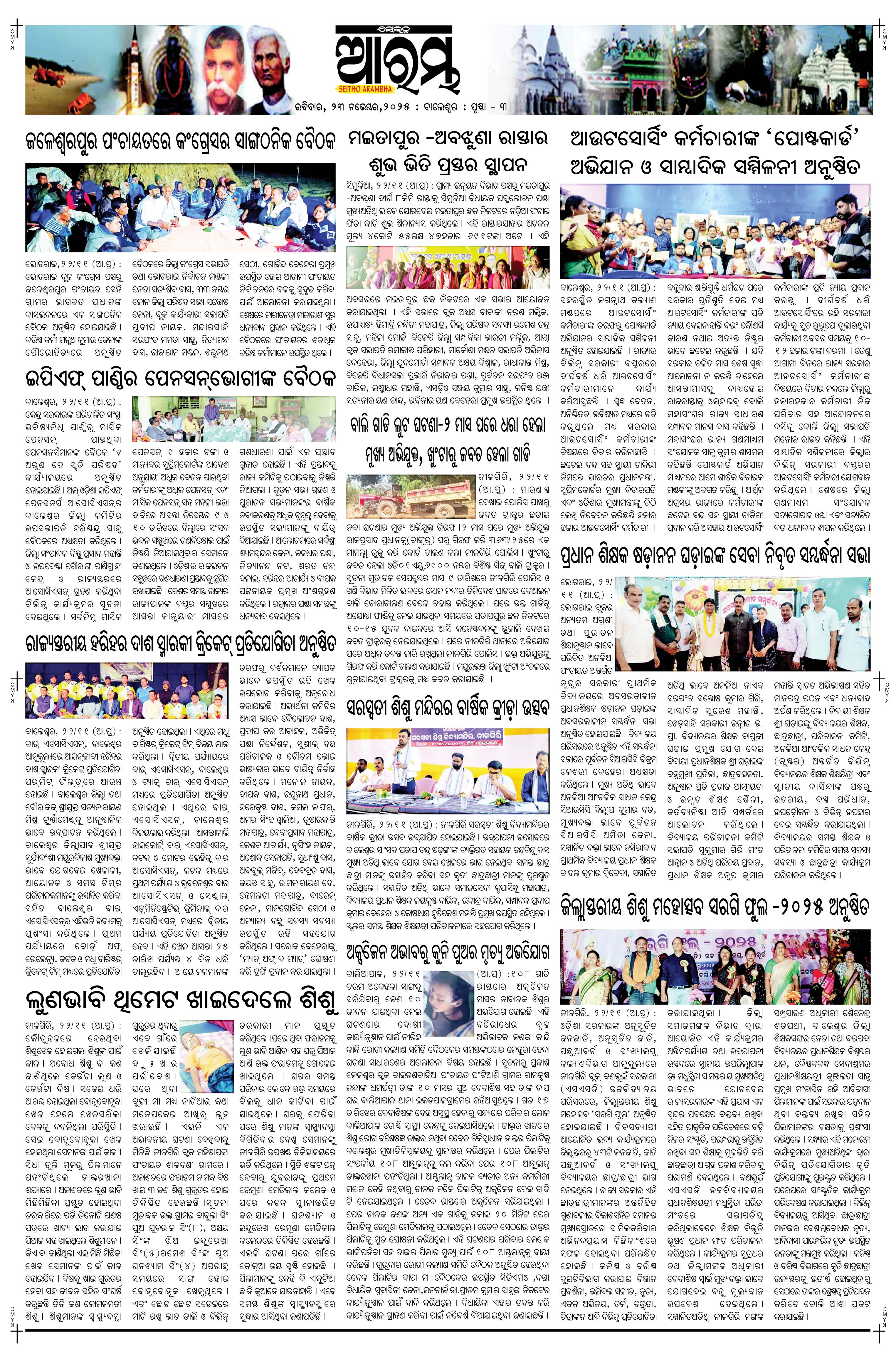 E-Paper Page 3