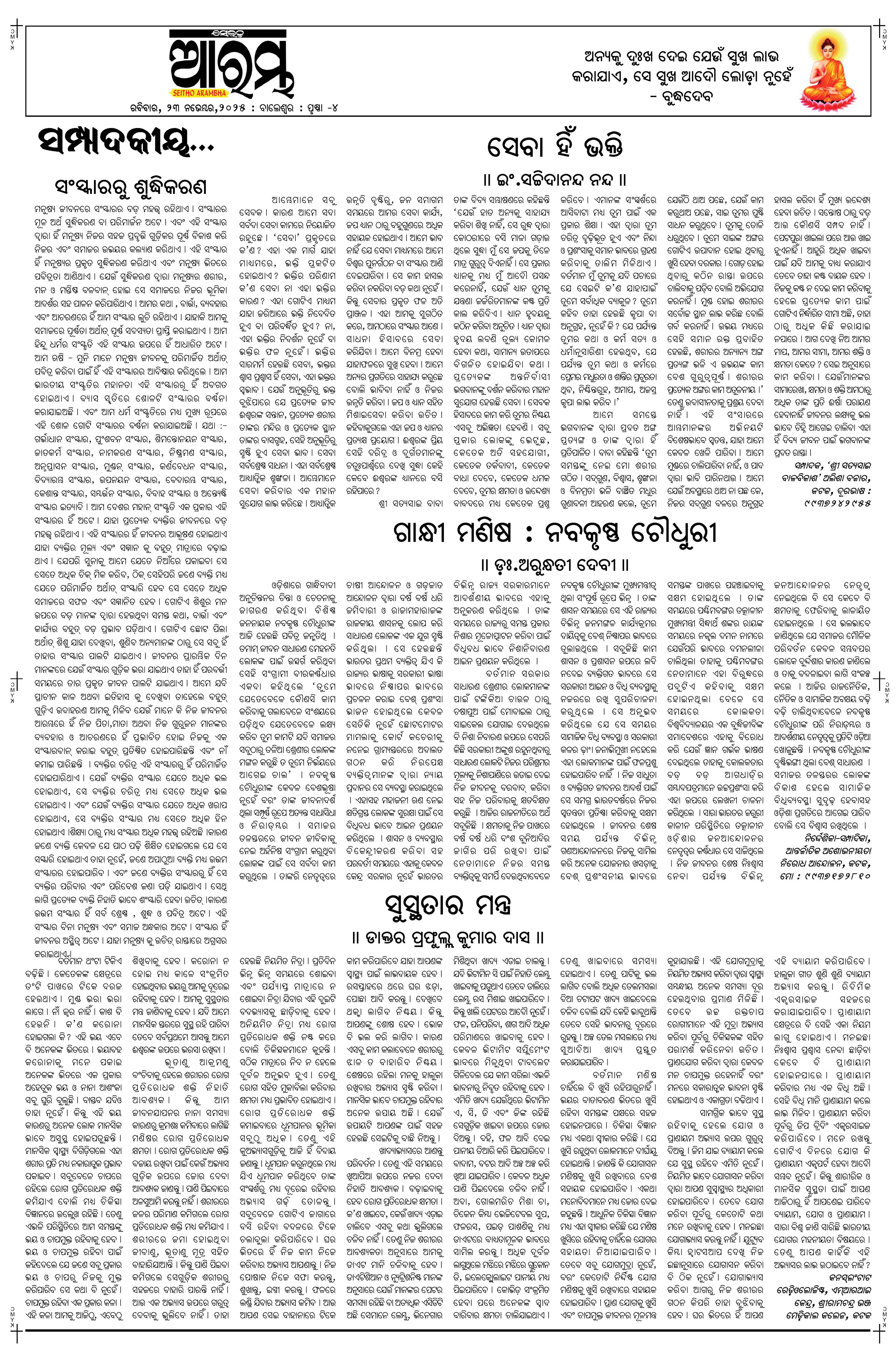 E-Paper Page 4