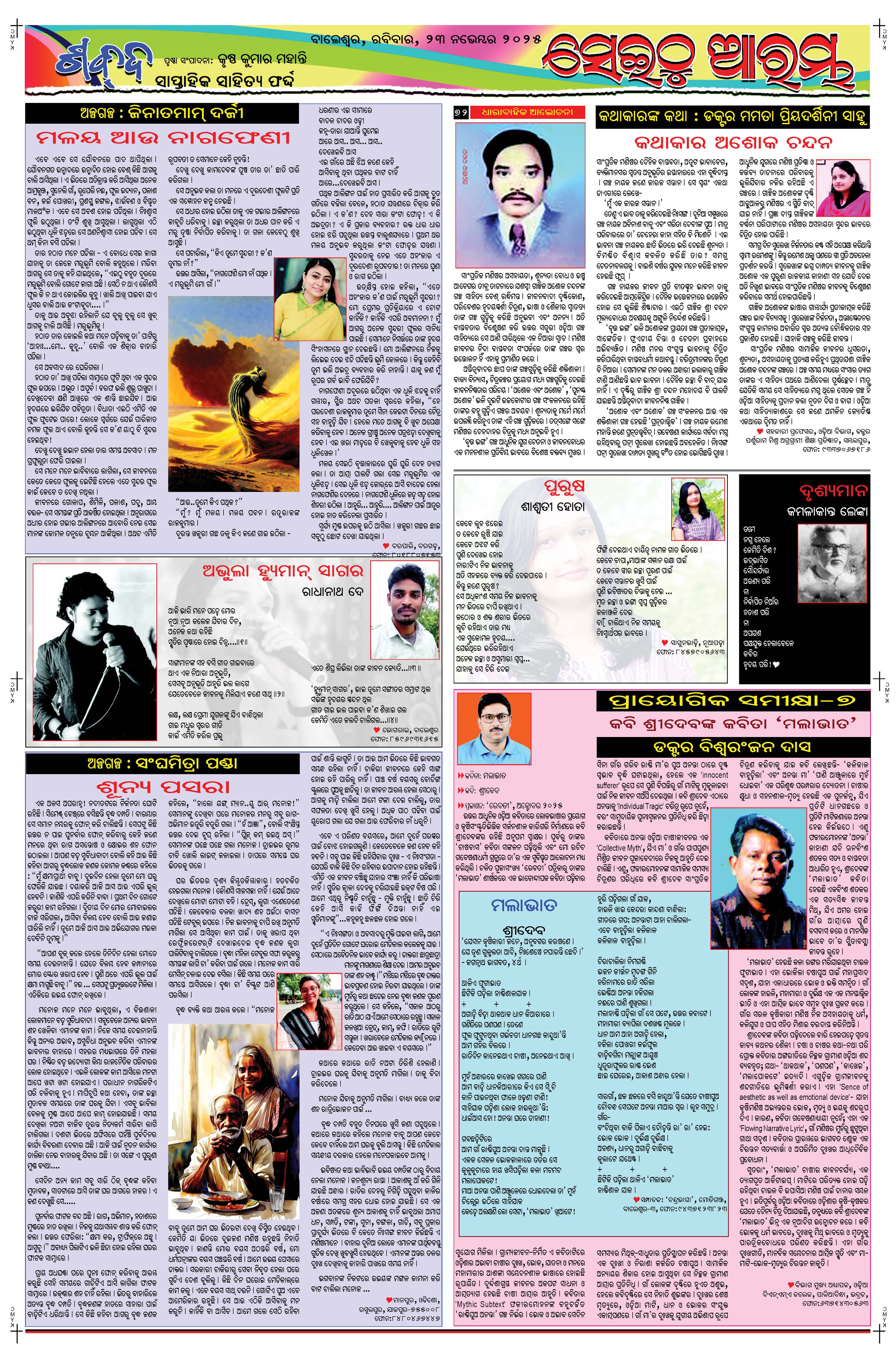 E-Paper Page 5
