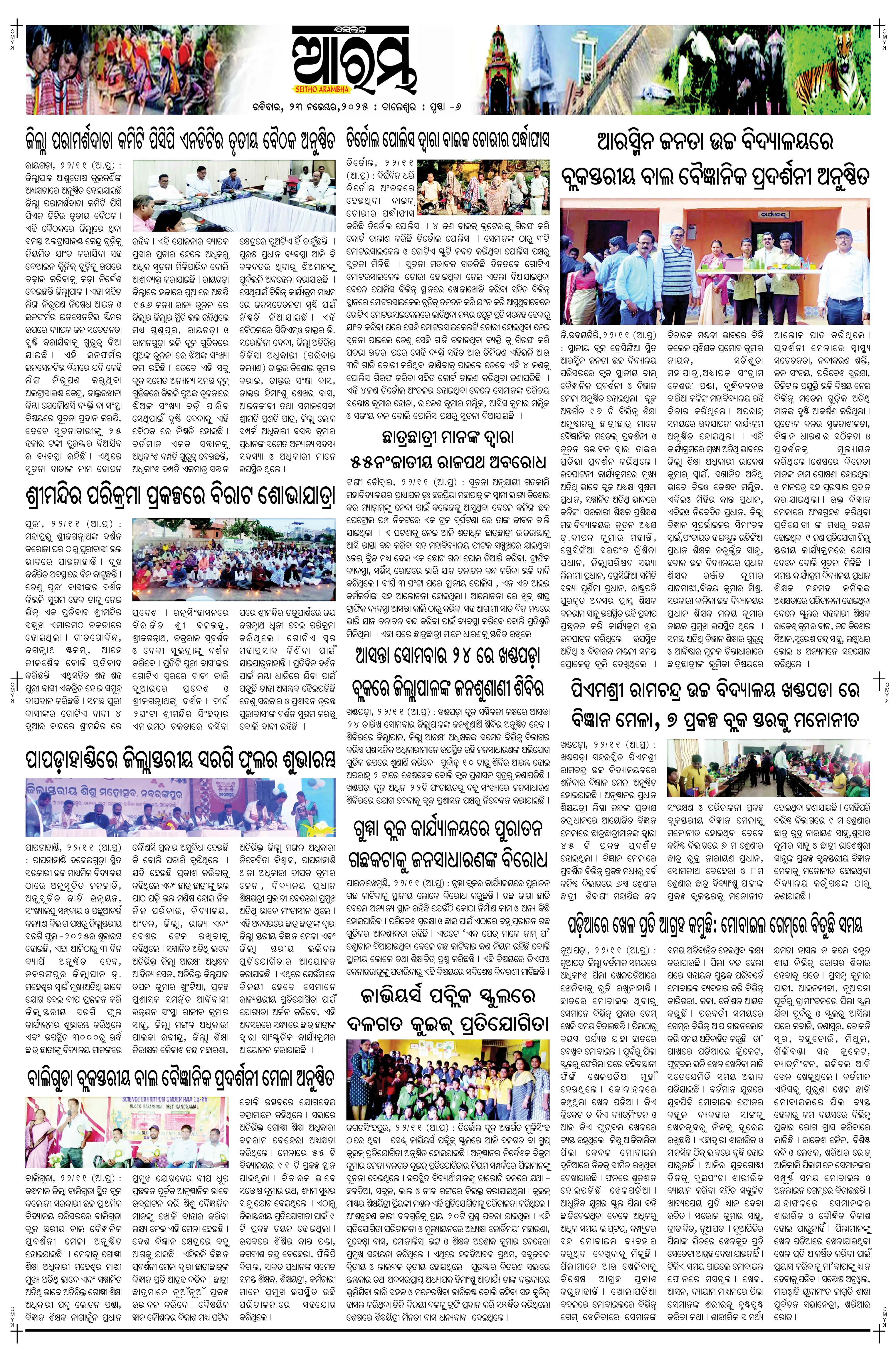 E-Paper Page 6
