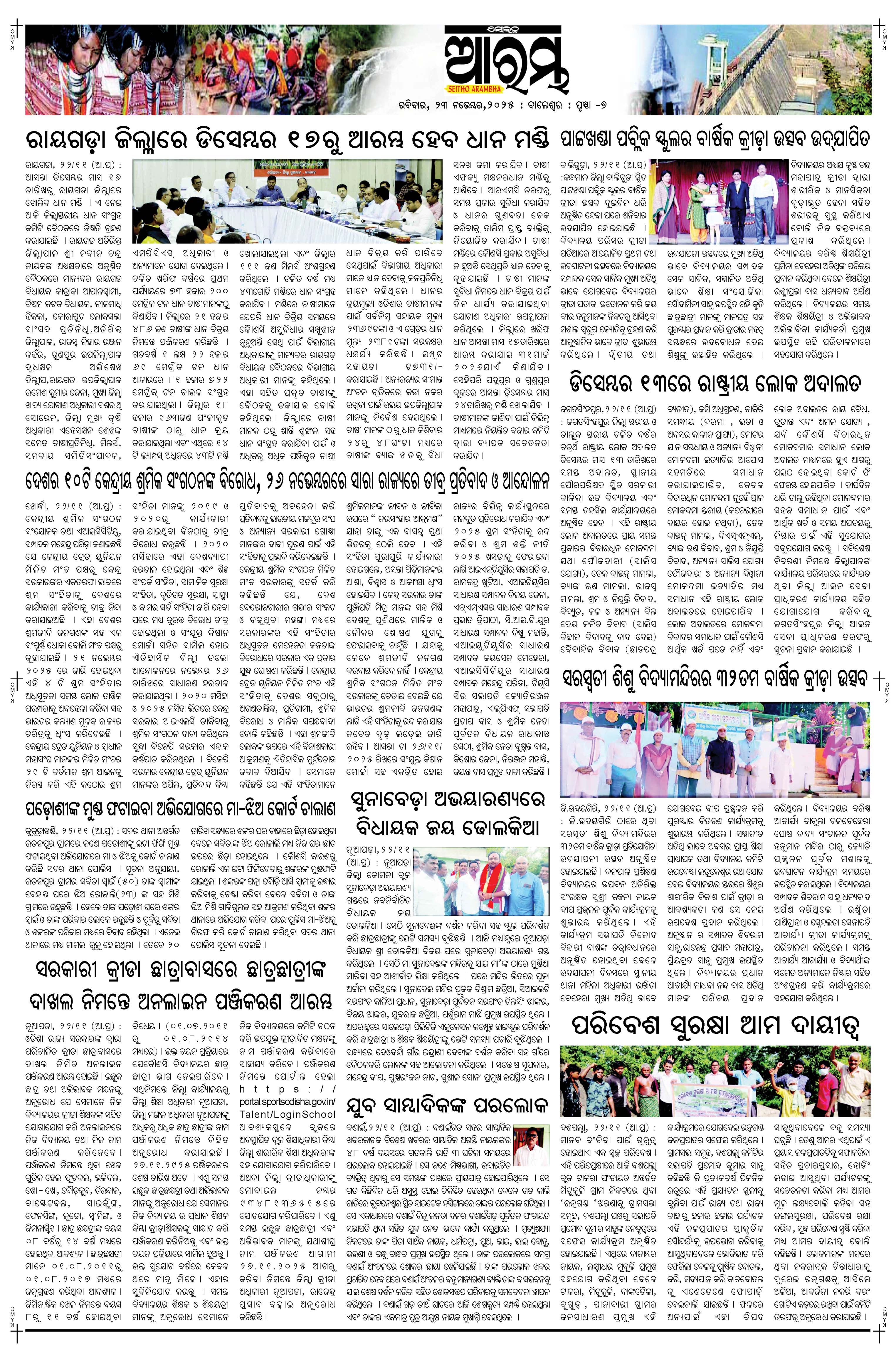 E-Paper Page 7