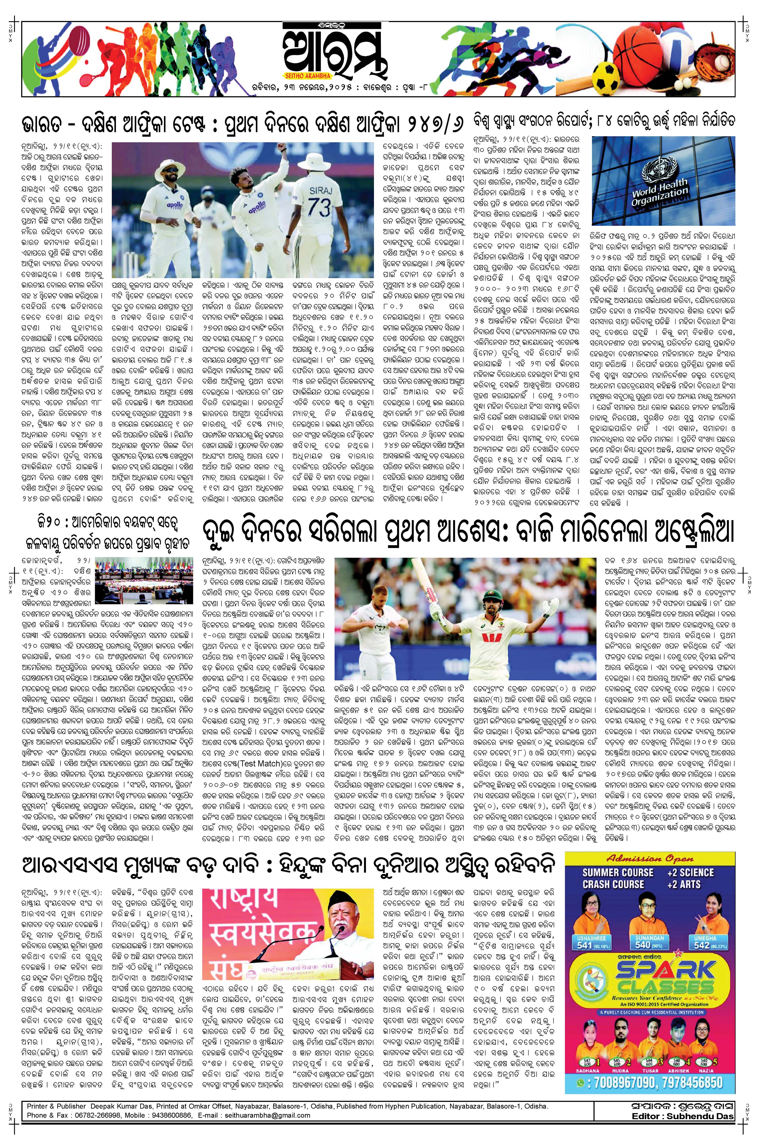 E-Paper Page 8