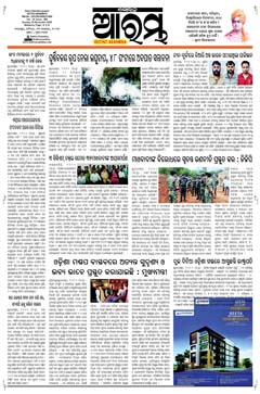 E-Paper Page 1 for 23-Nov-2025 (Sun)