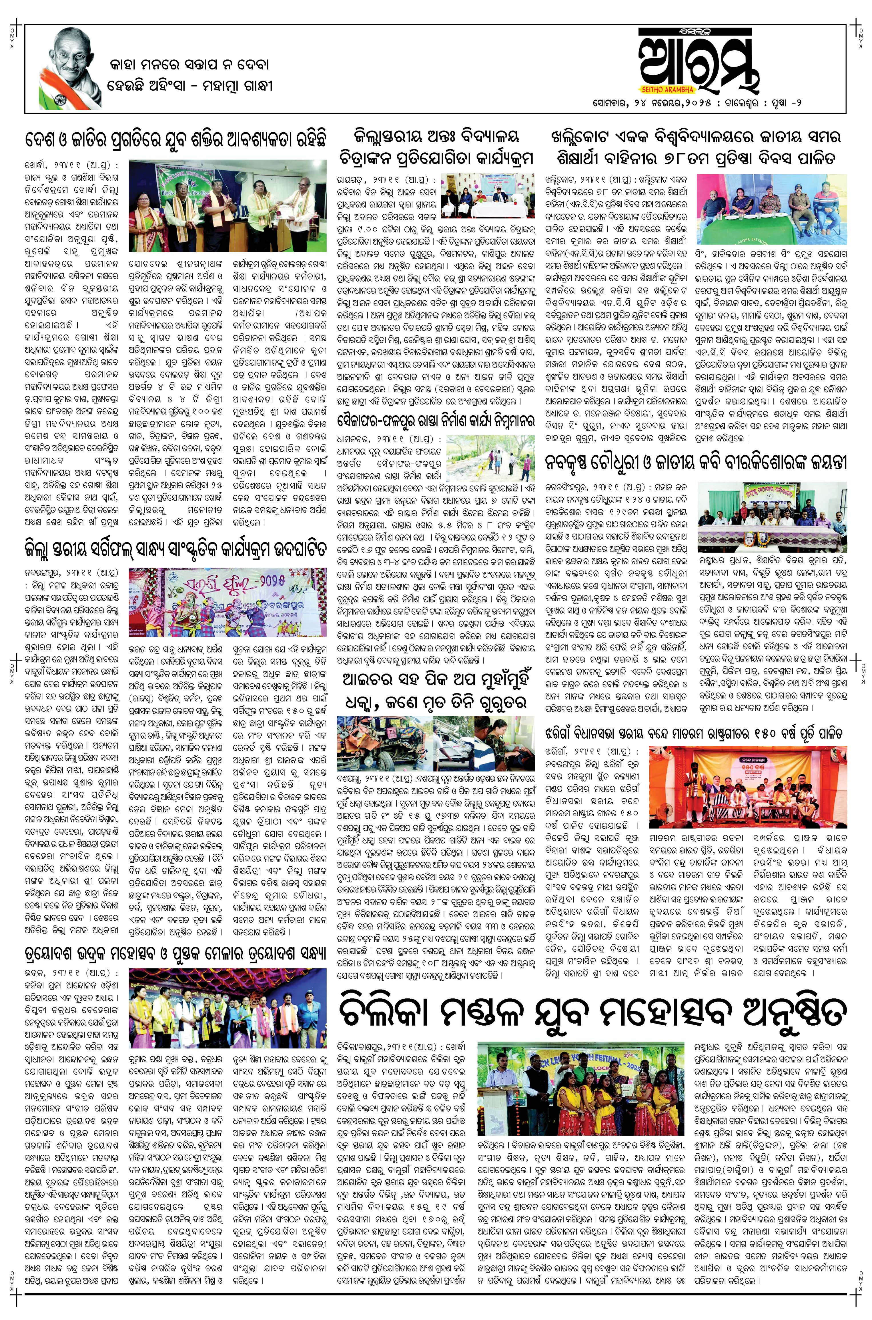 E-Paper Page 2