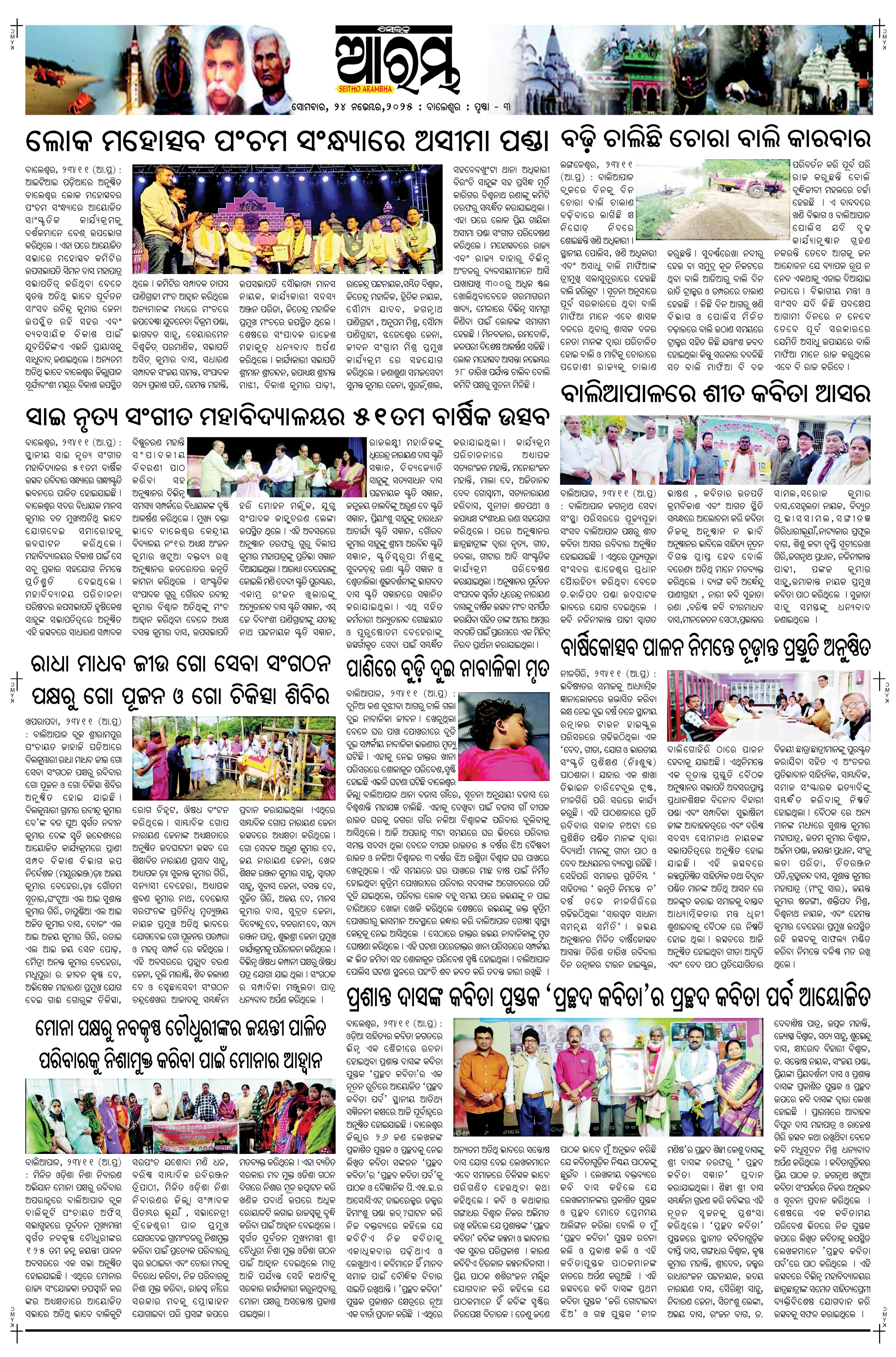 E-Paper Page 3