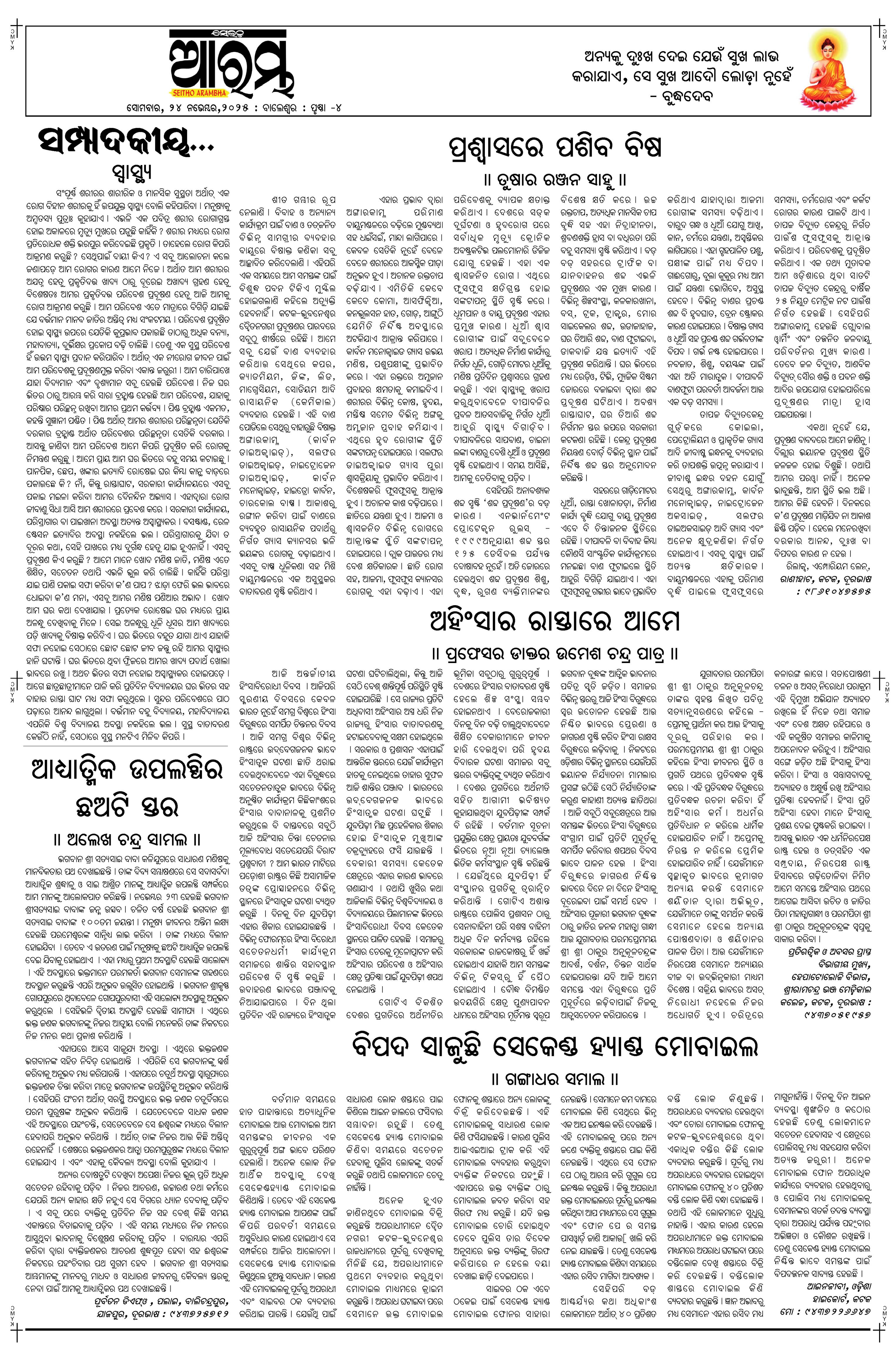 E-Paper Page 4
