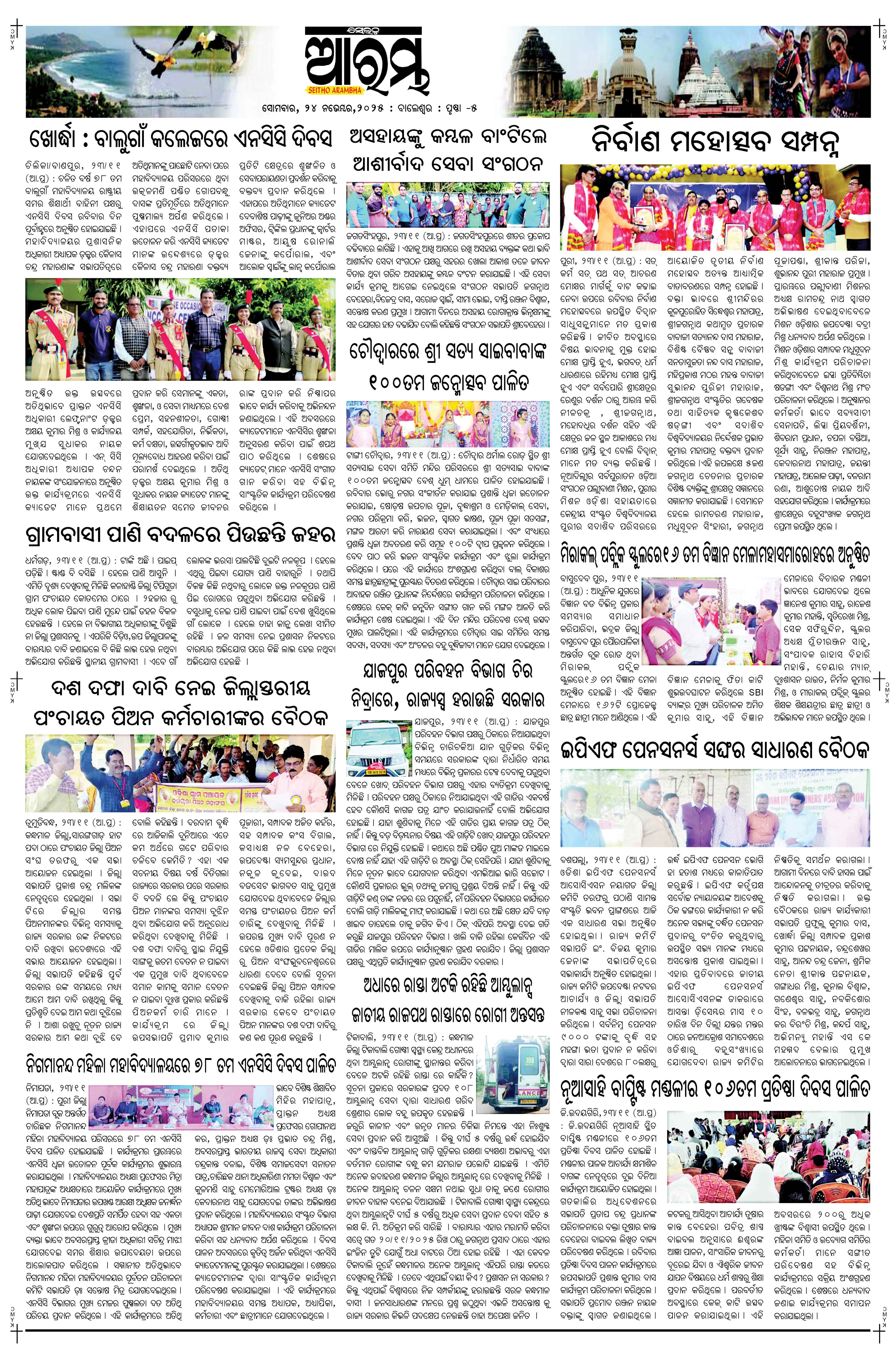 E-Paper Page 5