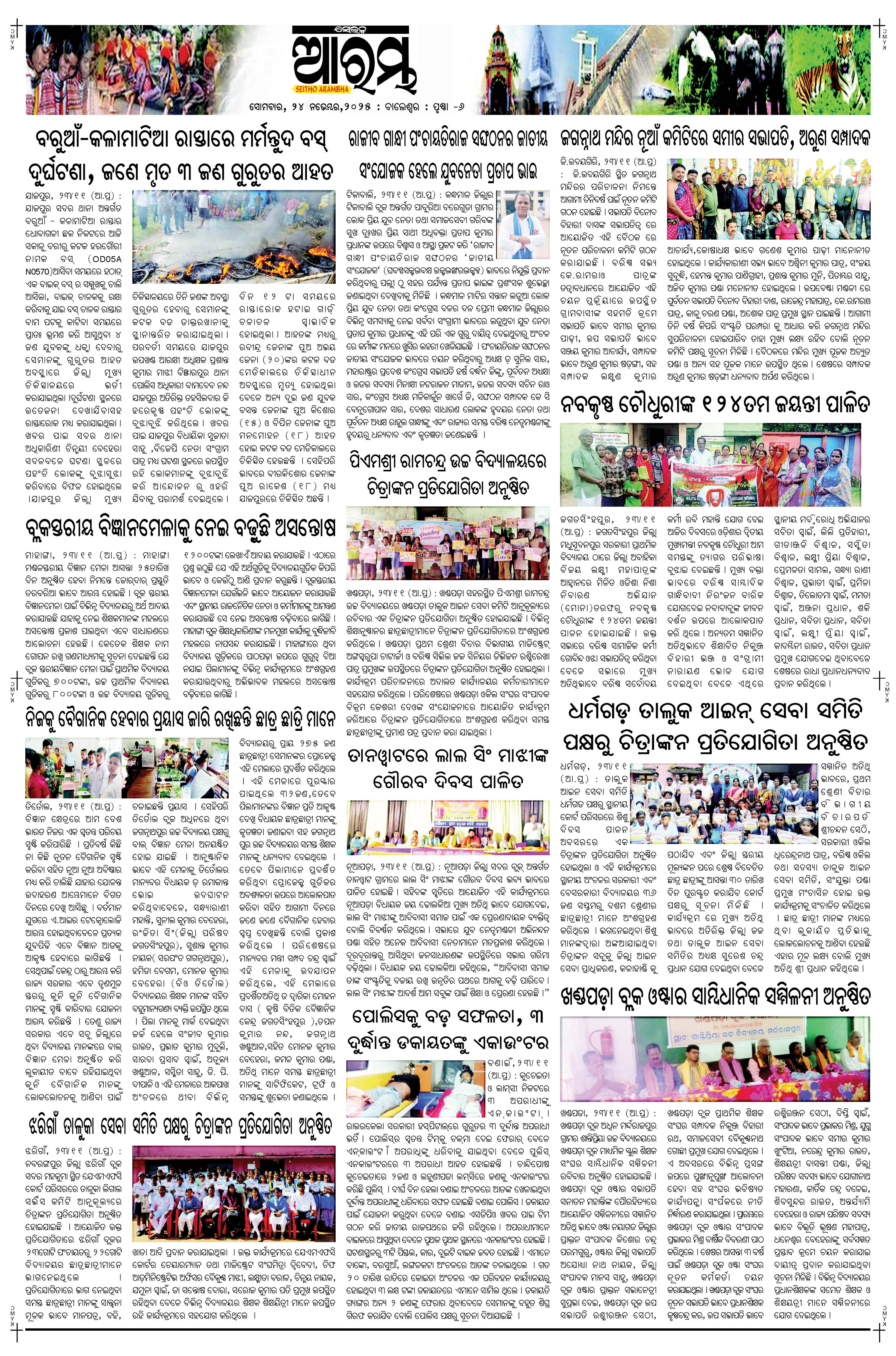 E-Paper Page 6