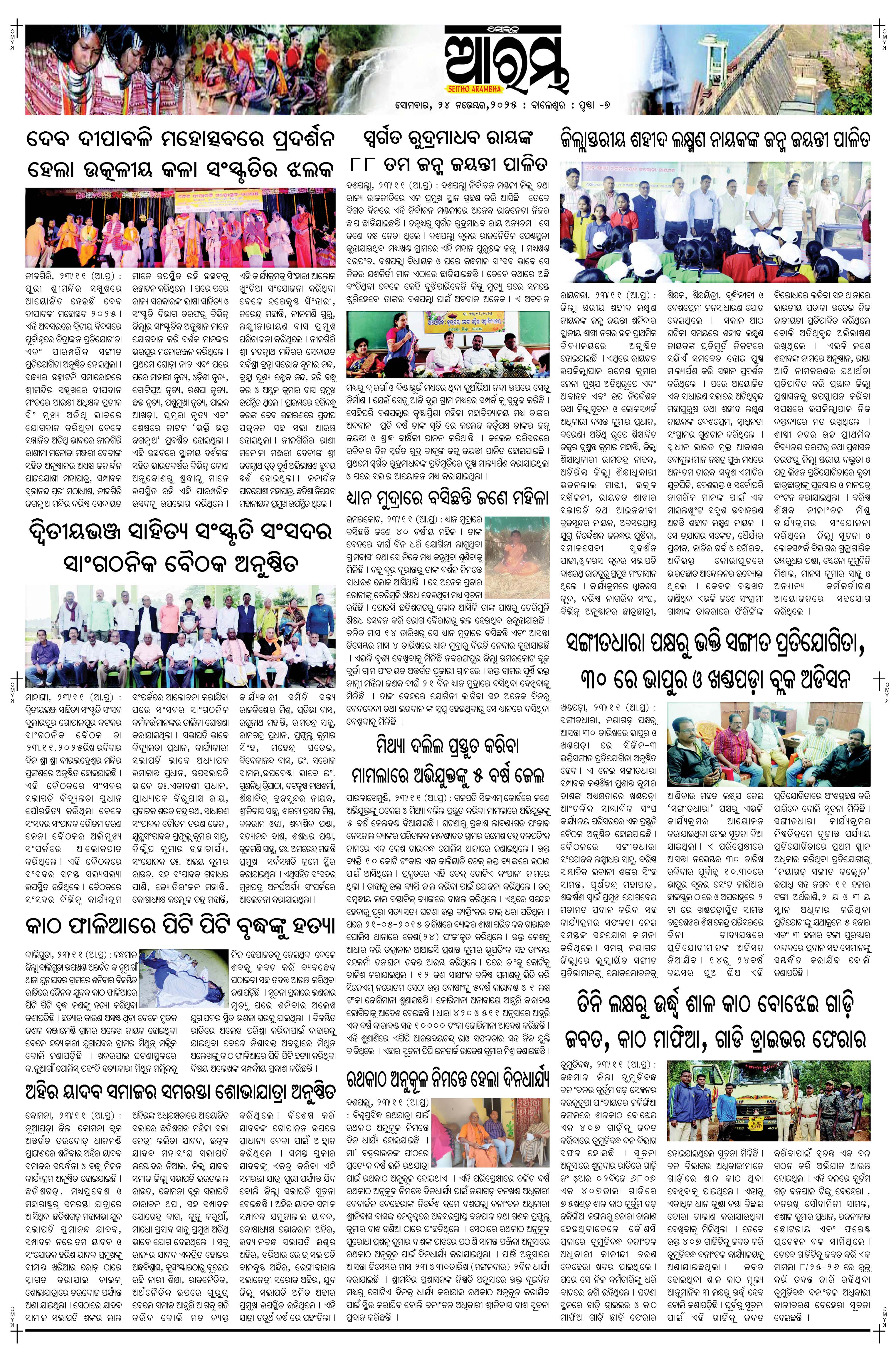 E-Paper Page 7