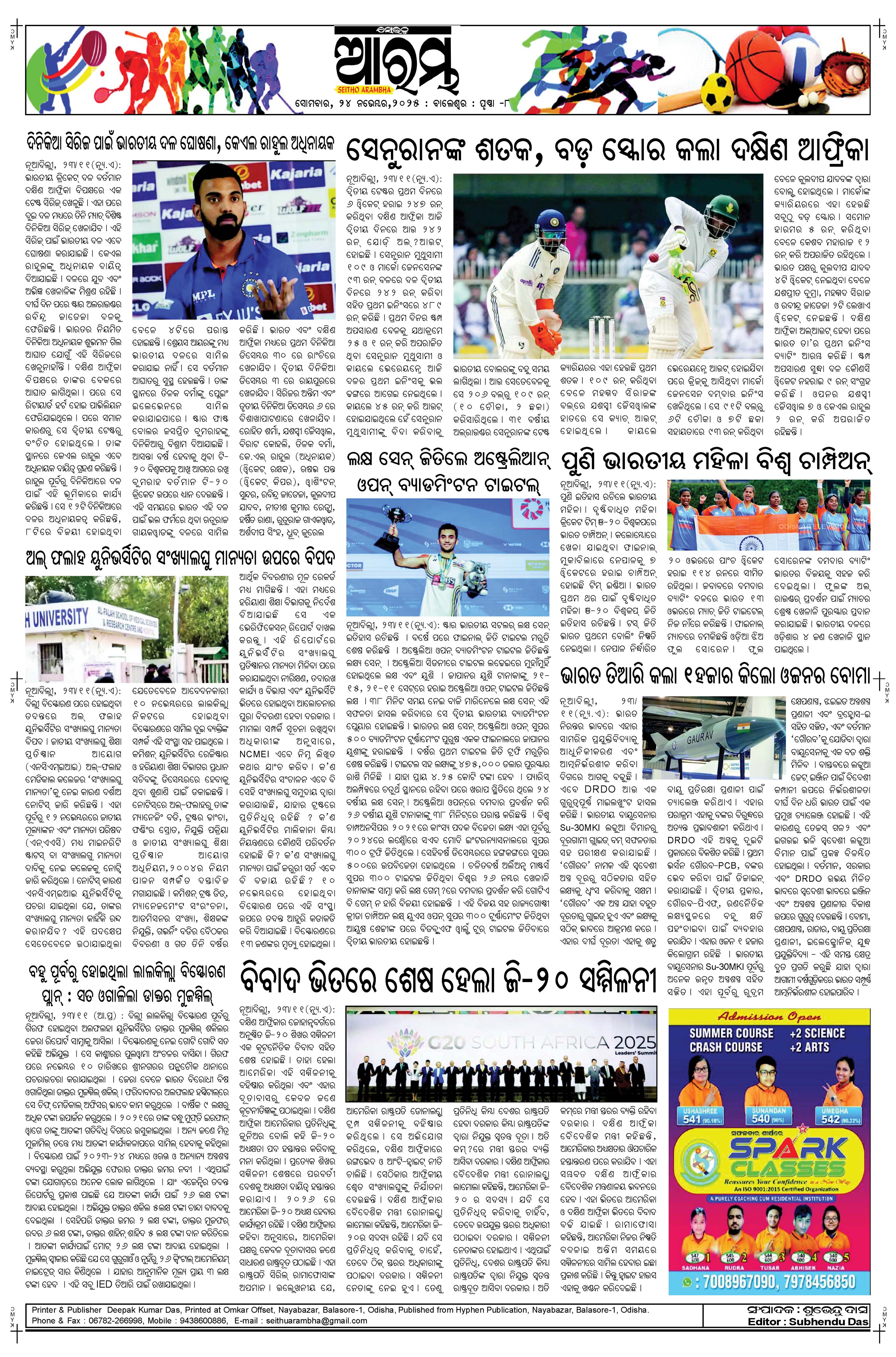 E-Paper Page 8