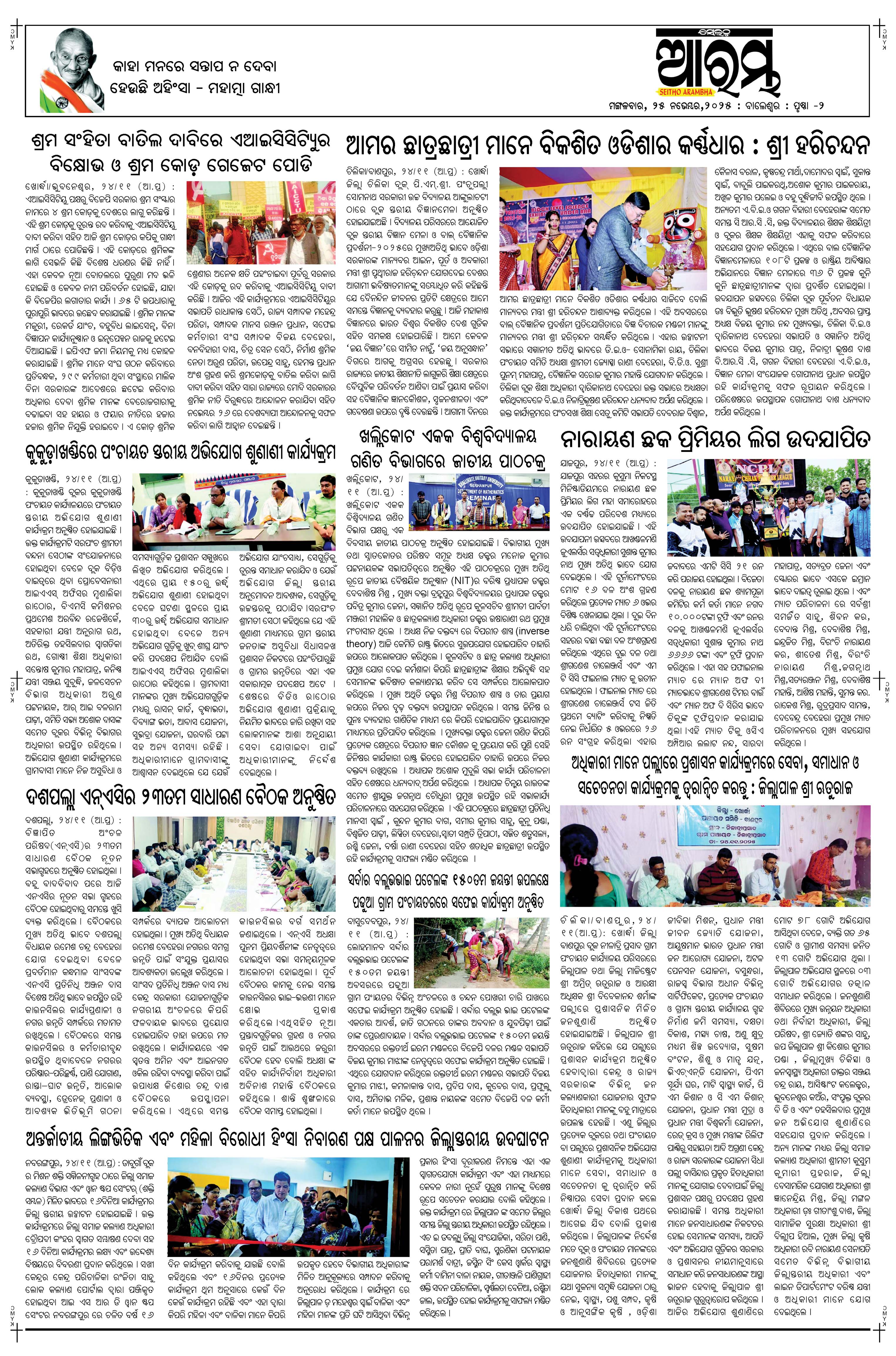 E-Paper Page 2
