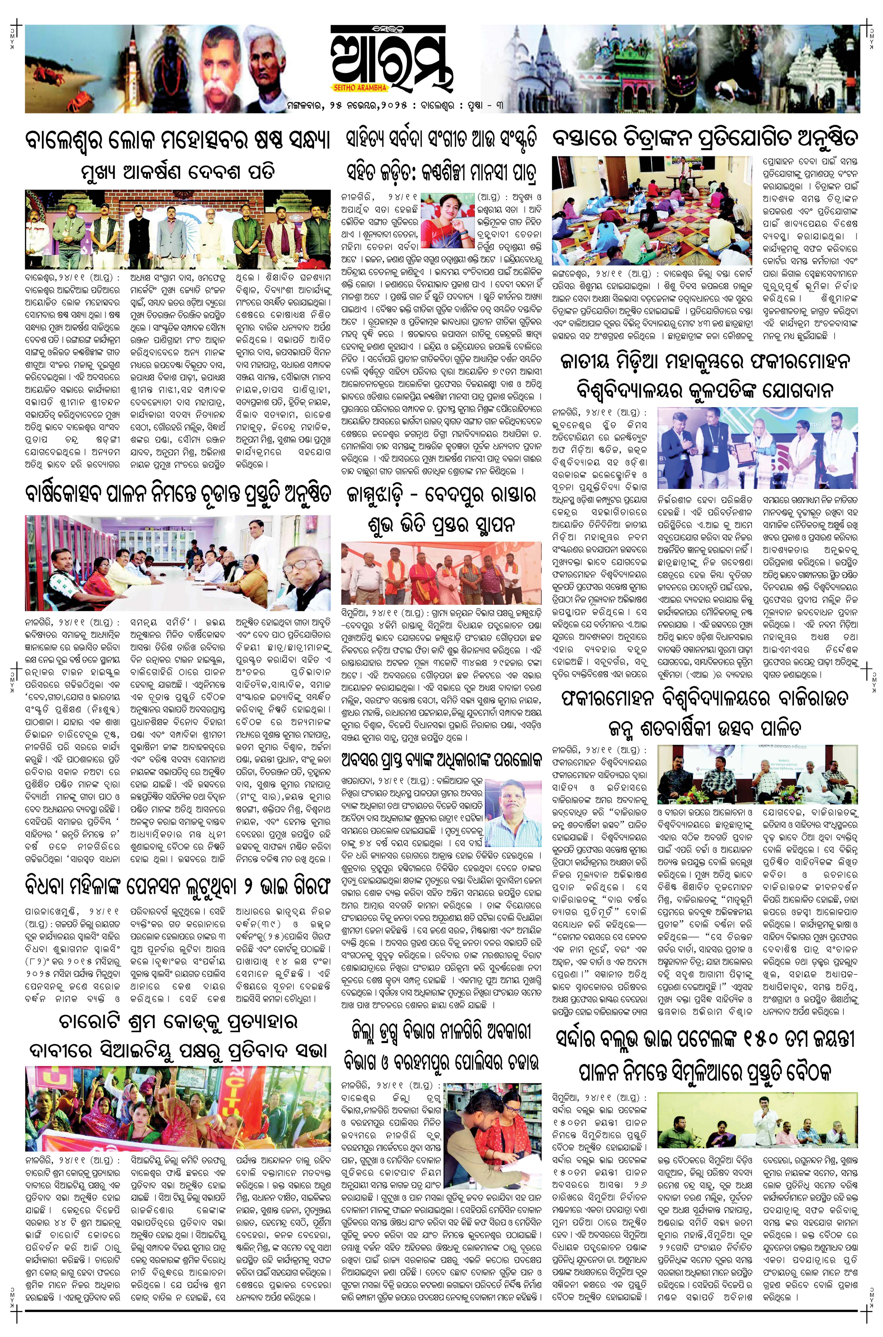 E-Paper Page 3