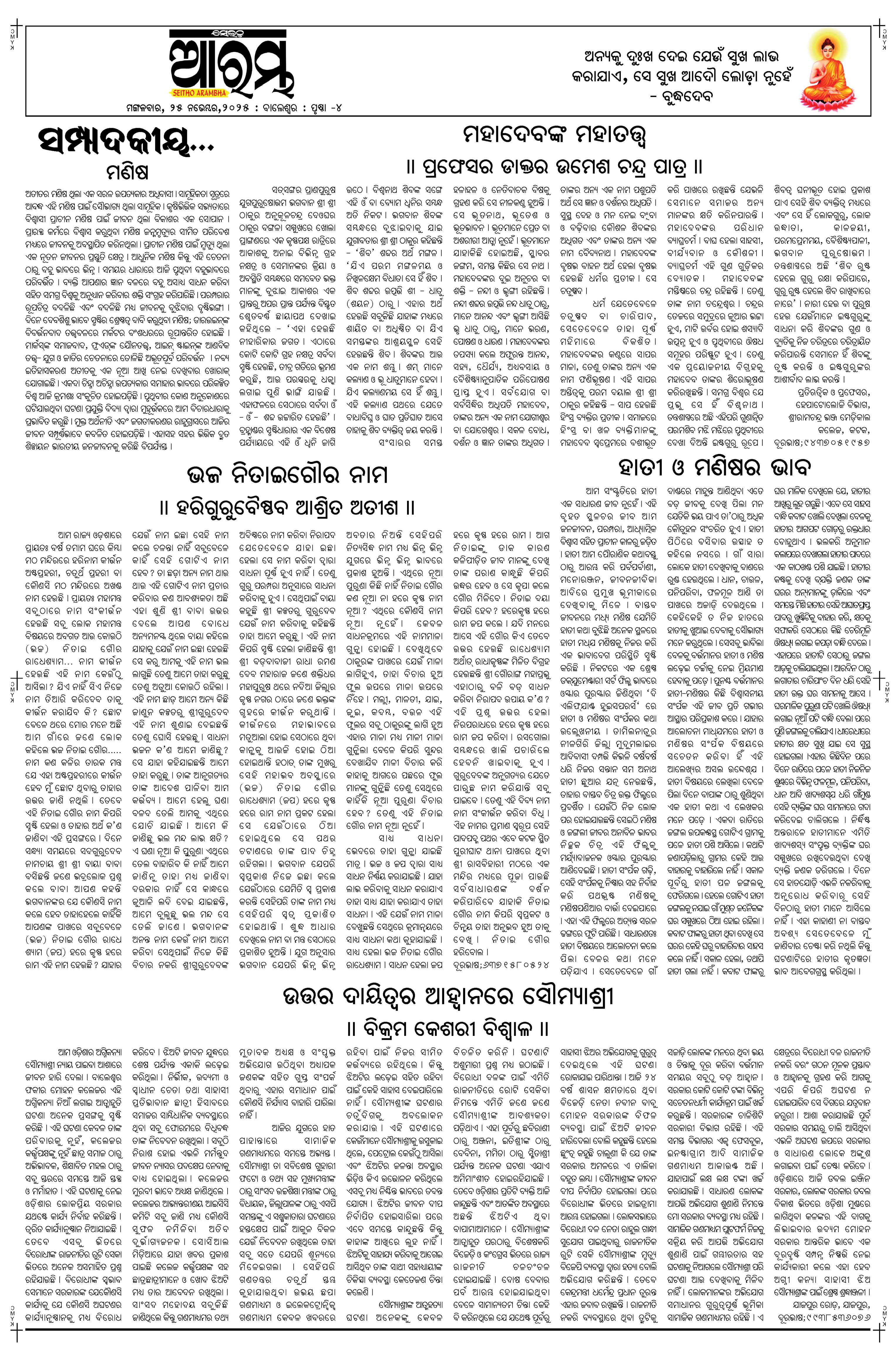E-Paper Page 4