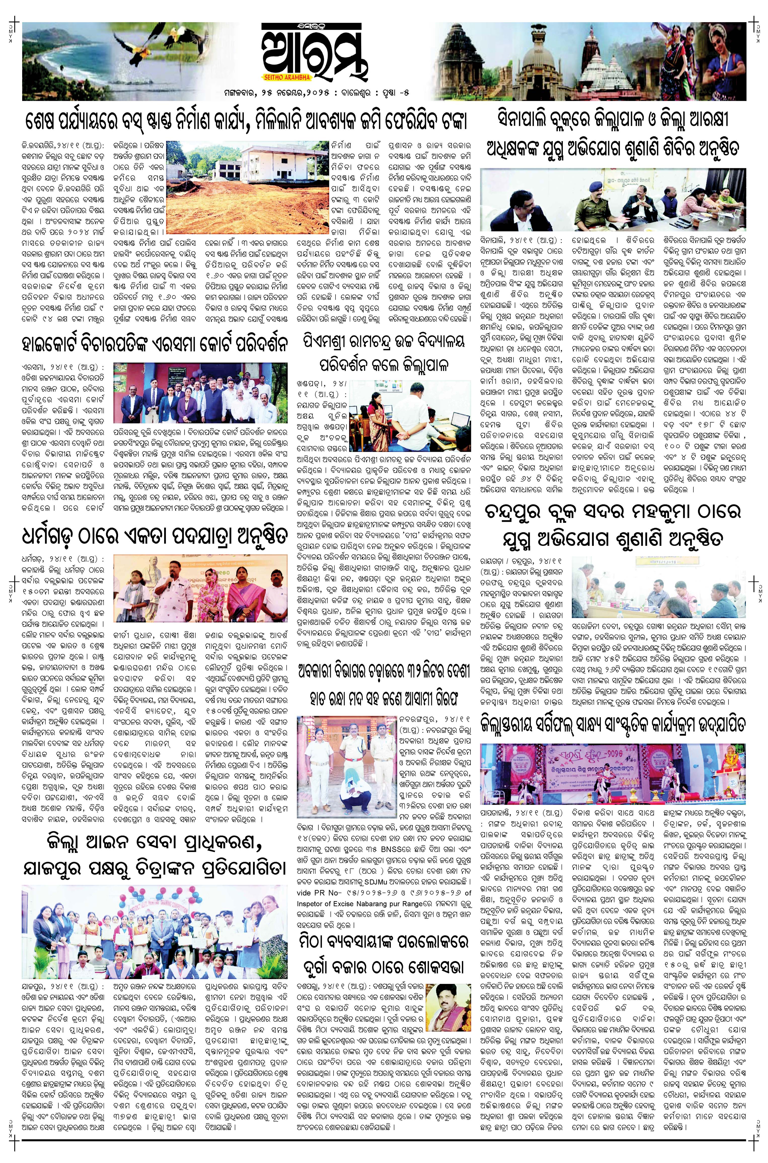 E-Paper Page 5