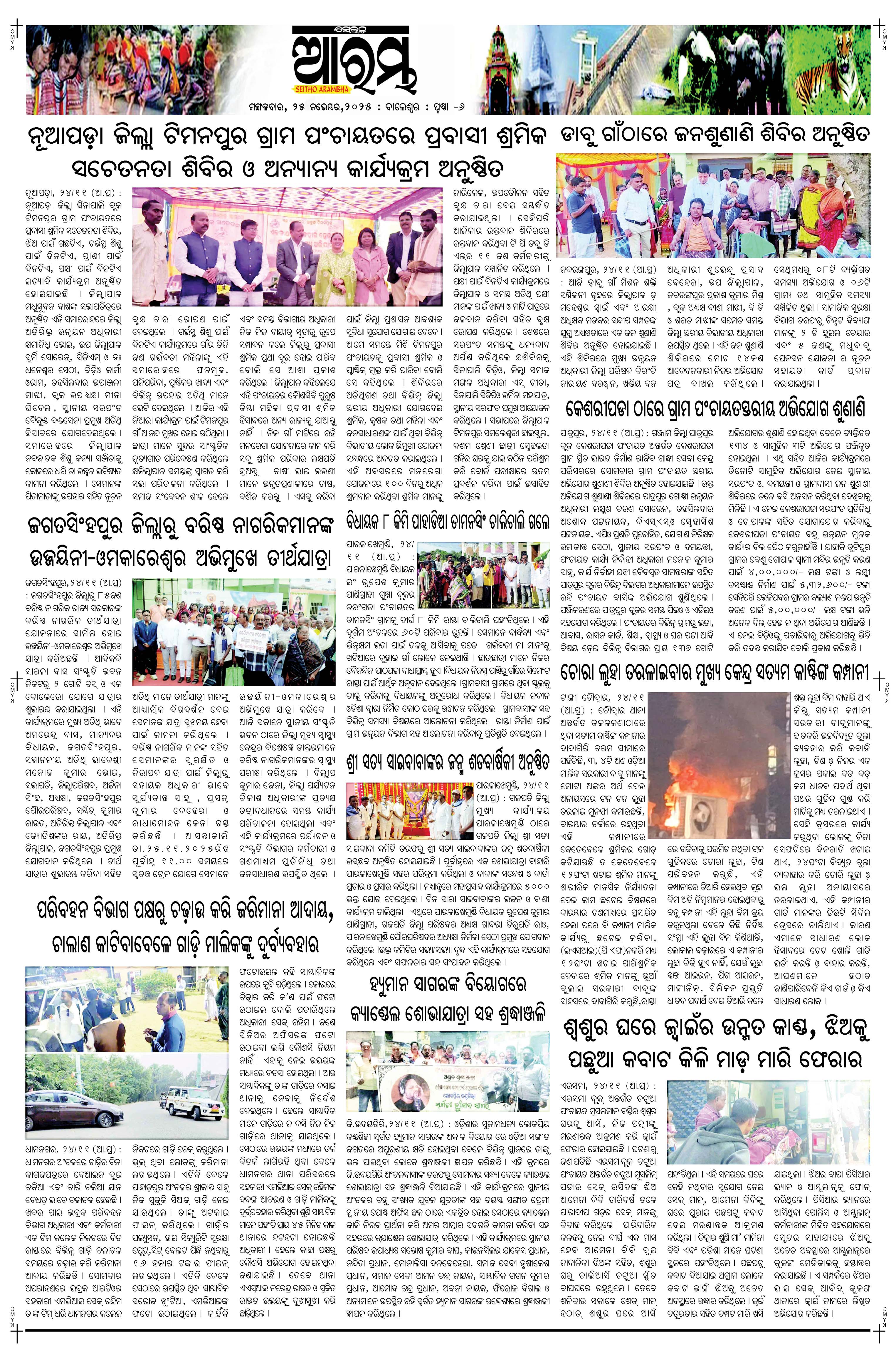E-Paper Page 6