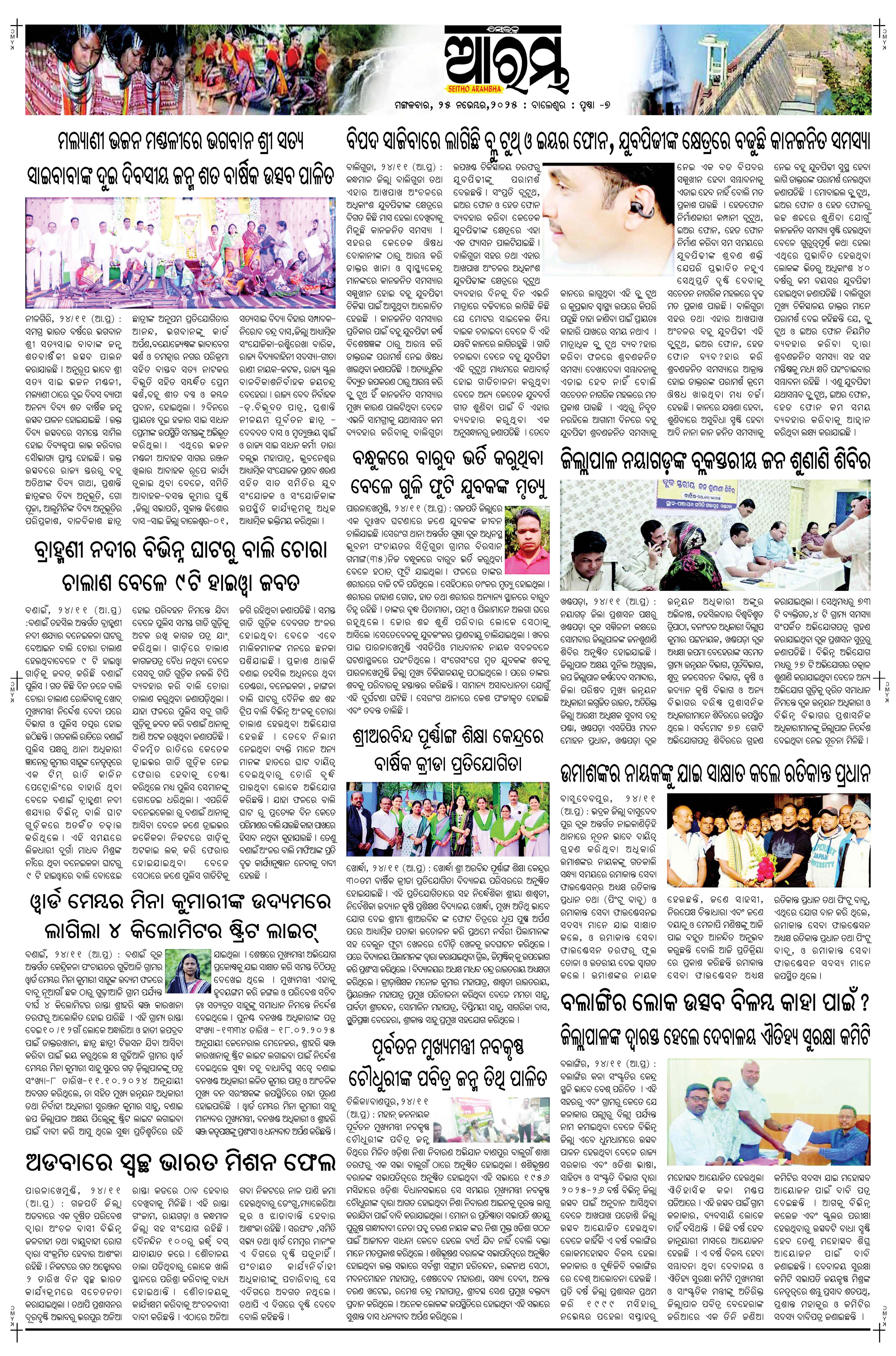 E-Paper Page 7