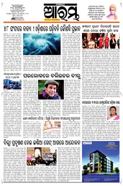 E-Paper Page 1 for 25-Nov-2025 (Tue)