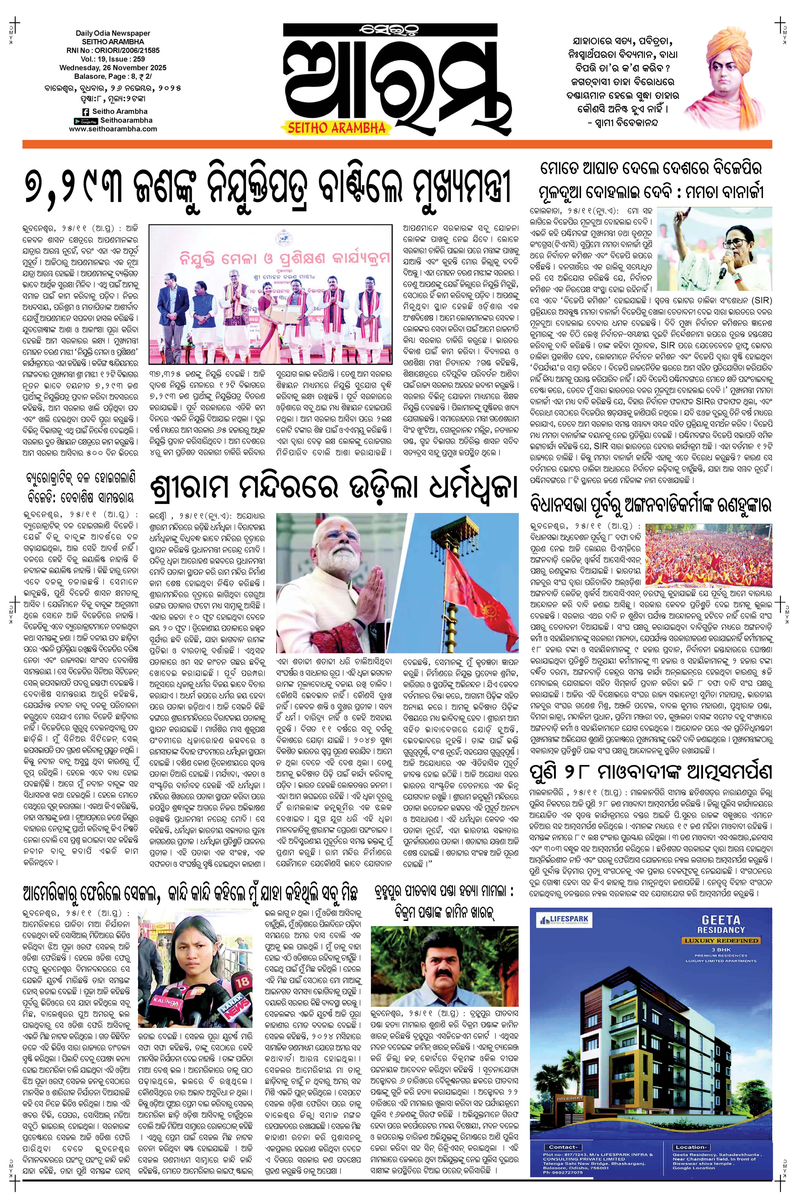 E-Paper Page 1