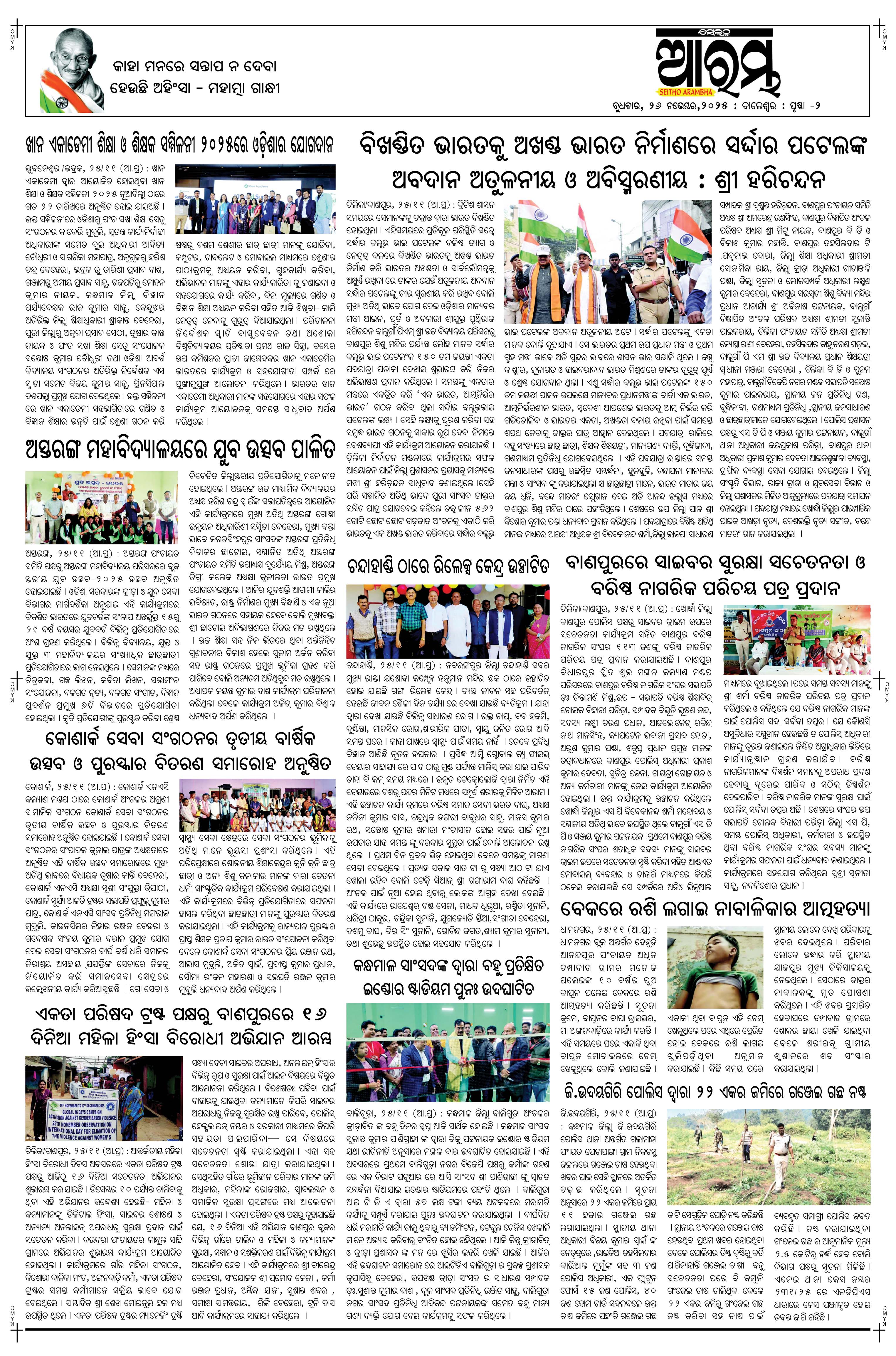E-Paper Page 2