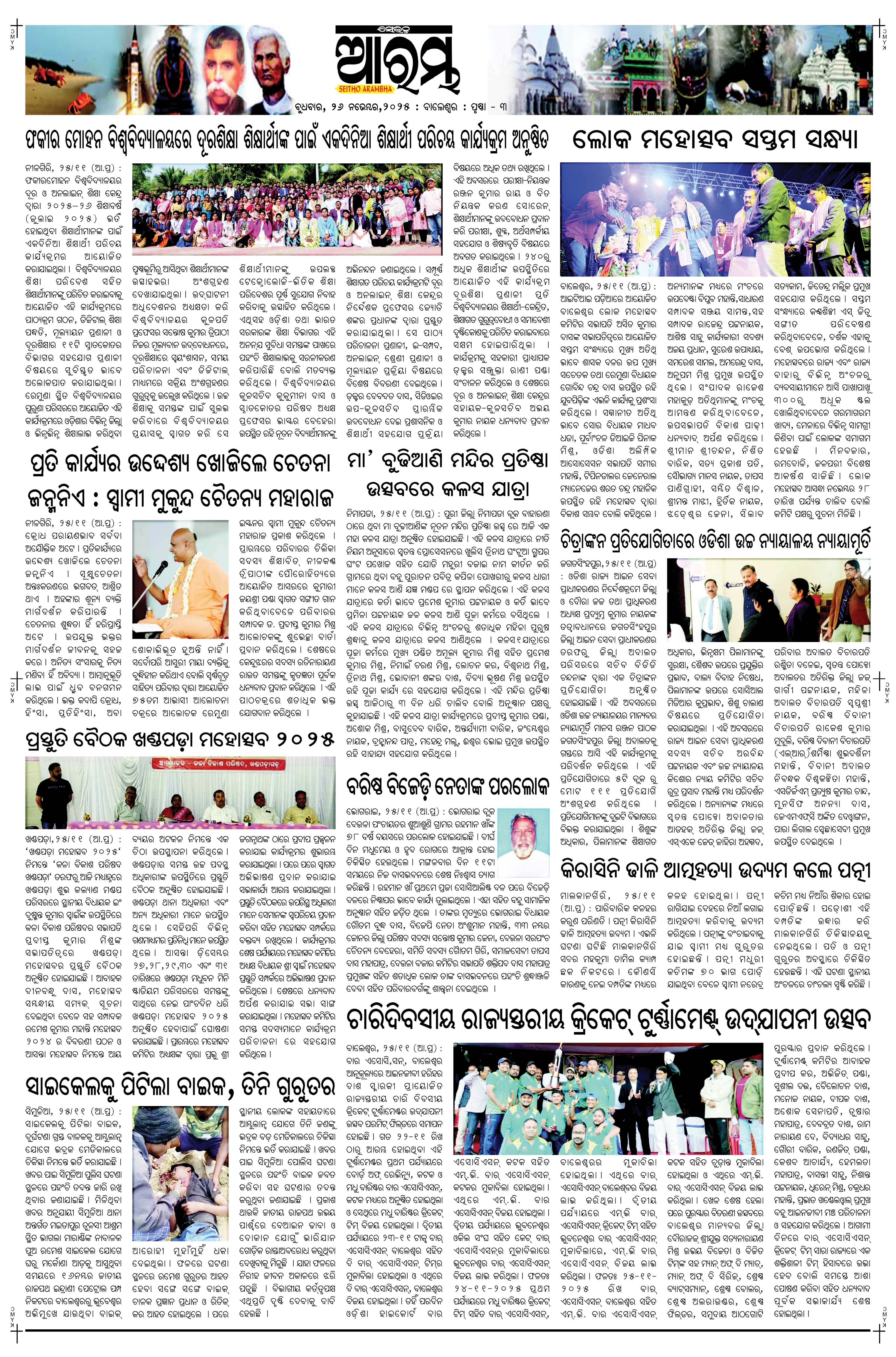 E-Paper Page 3