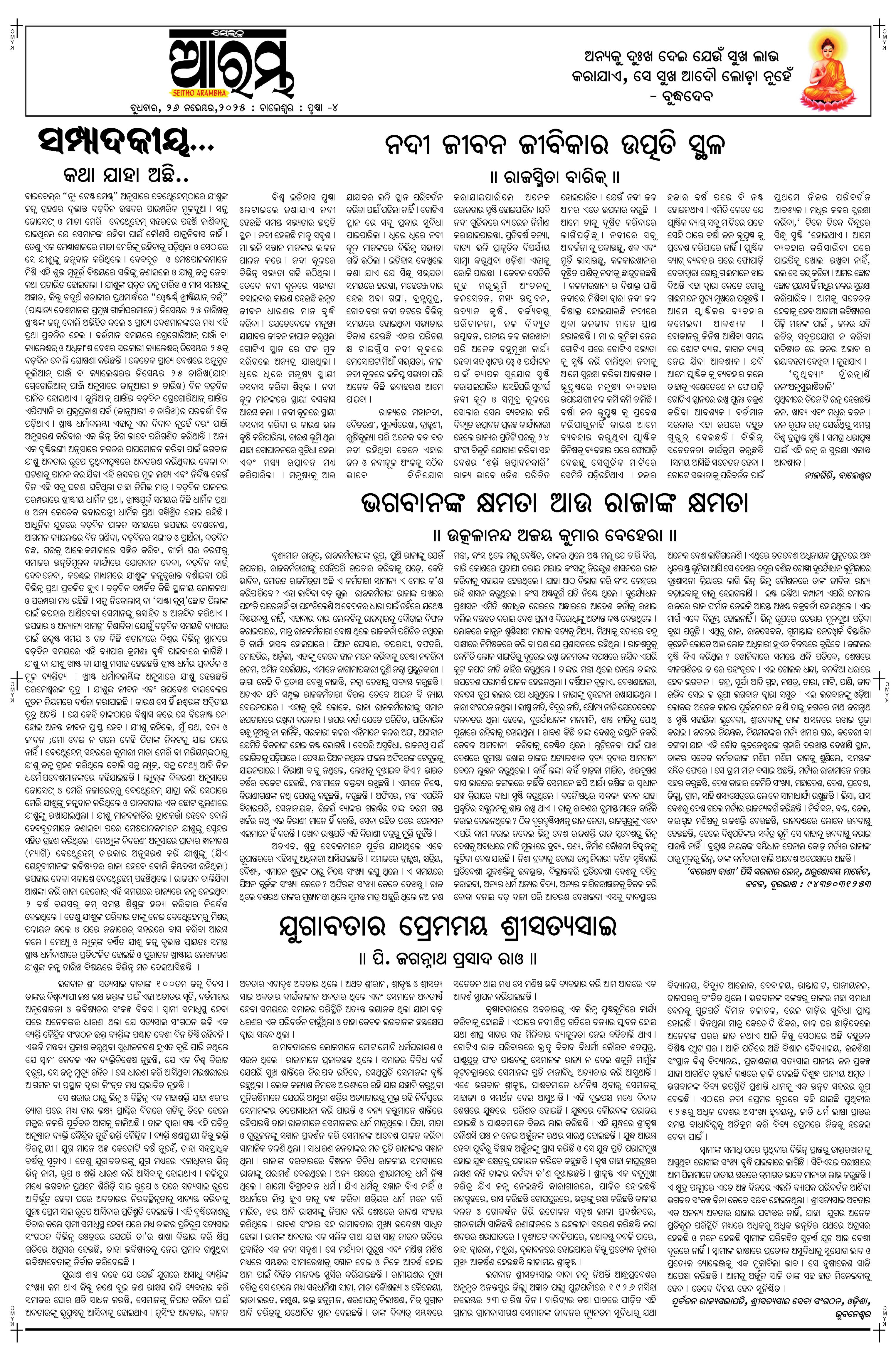 E-Paper Page 4