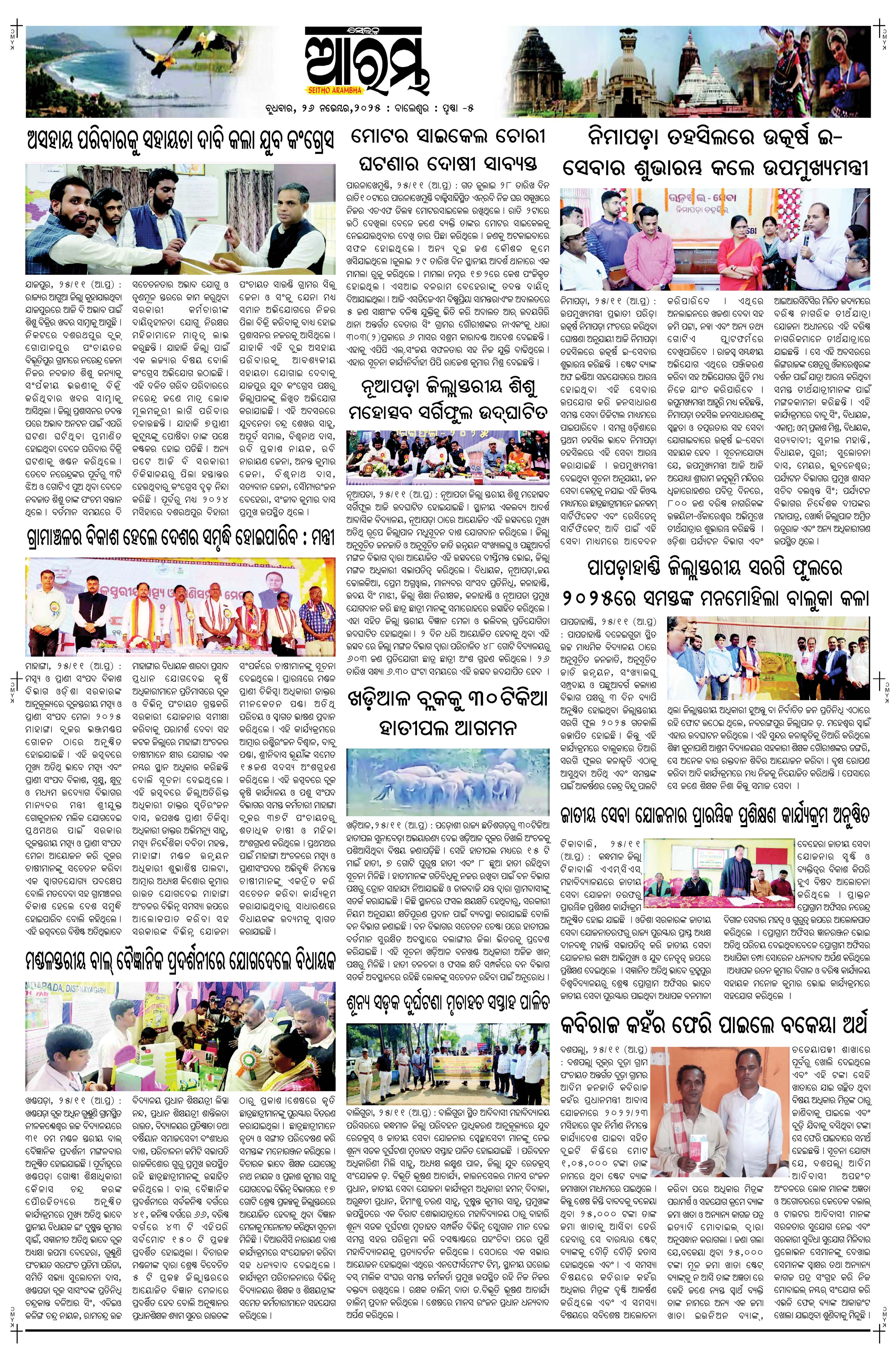 E-Paper Page 5