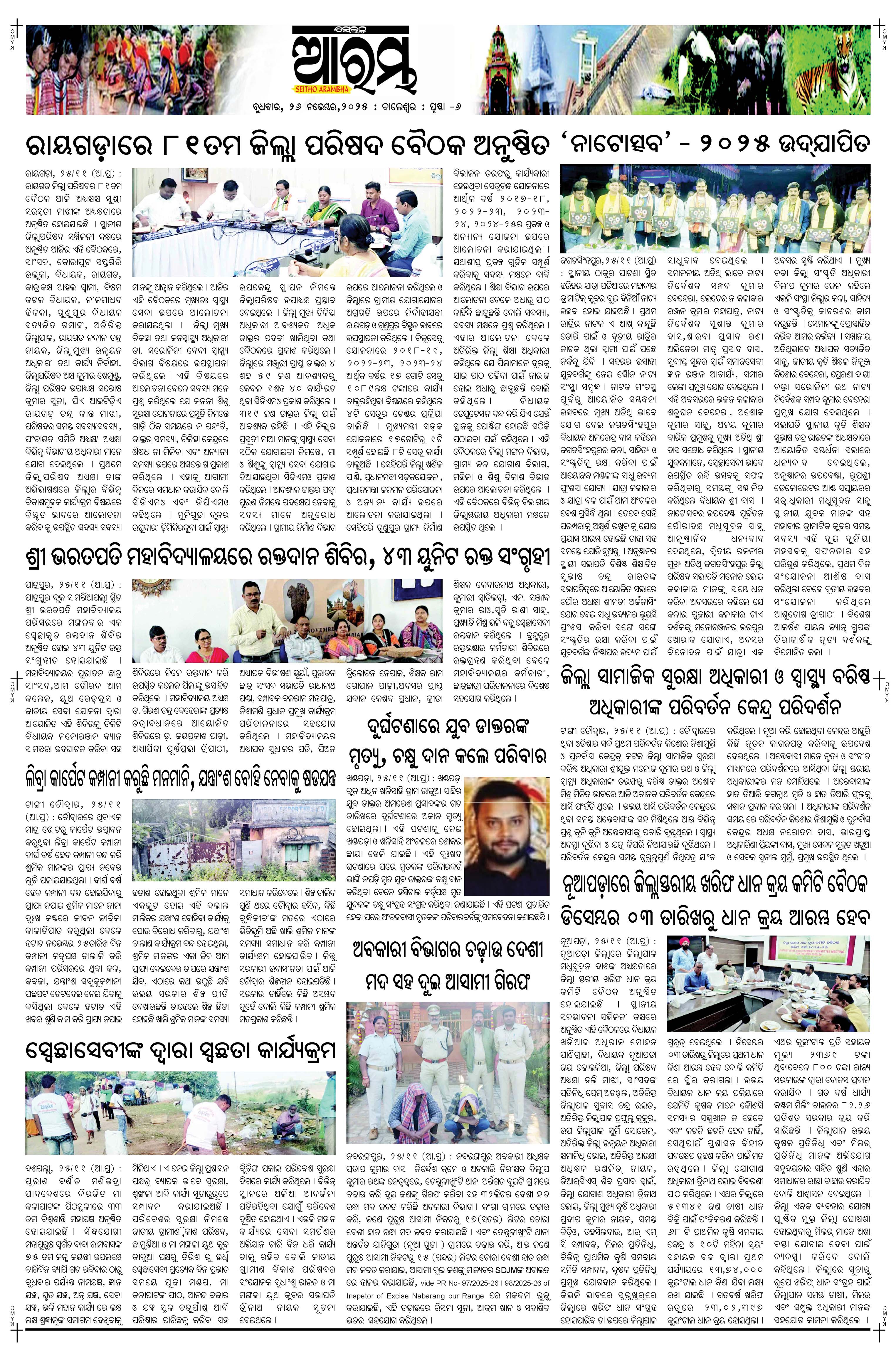 E-Paper Page 6