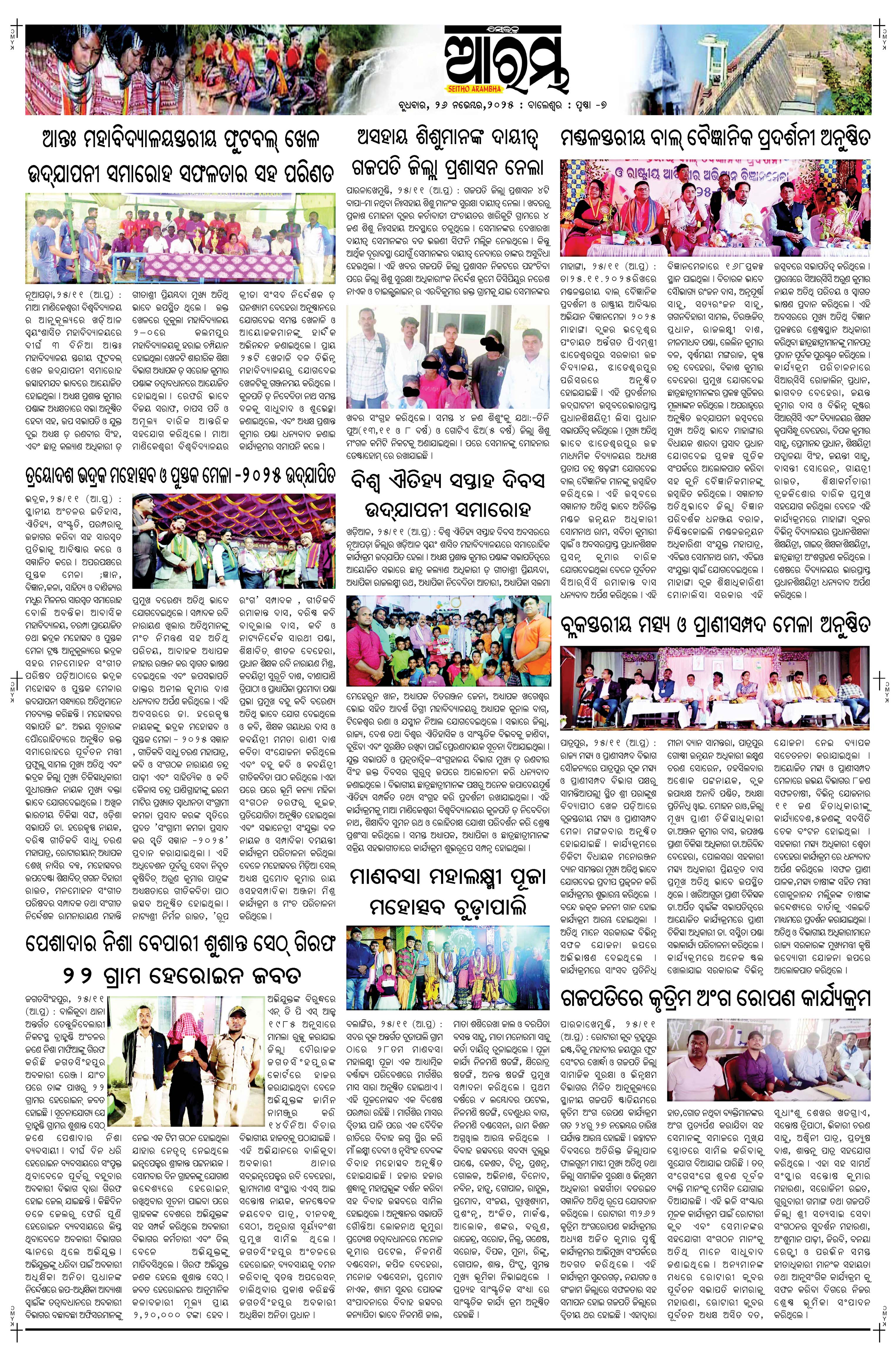 E-Paper Page 7