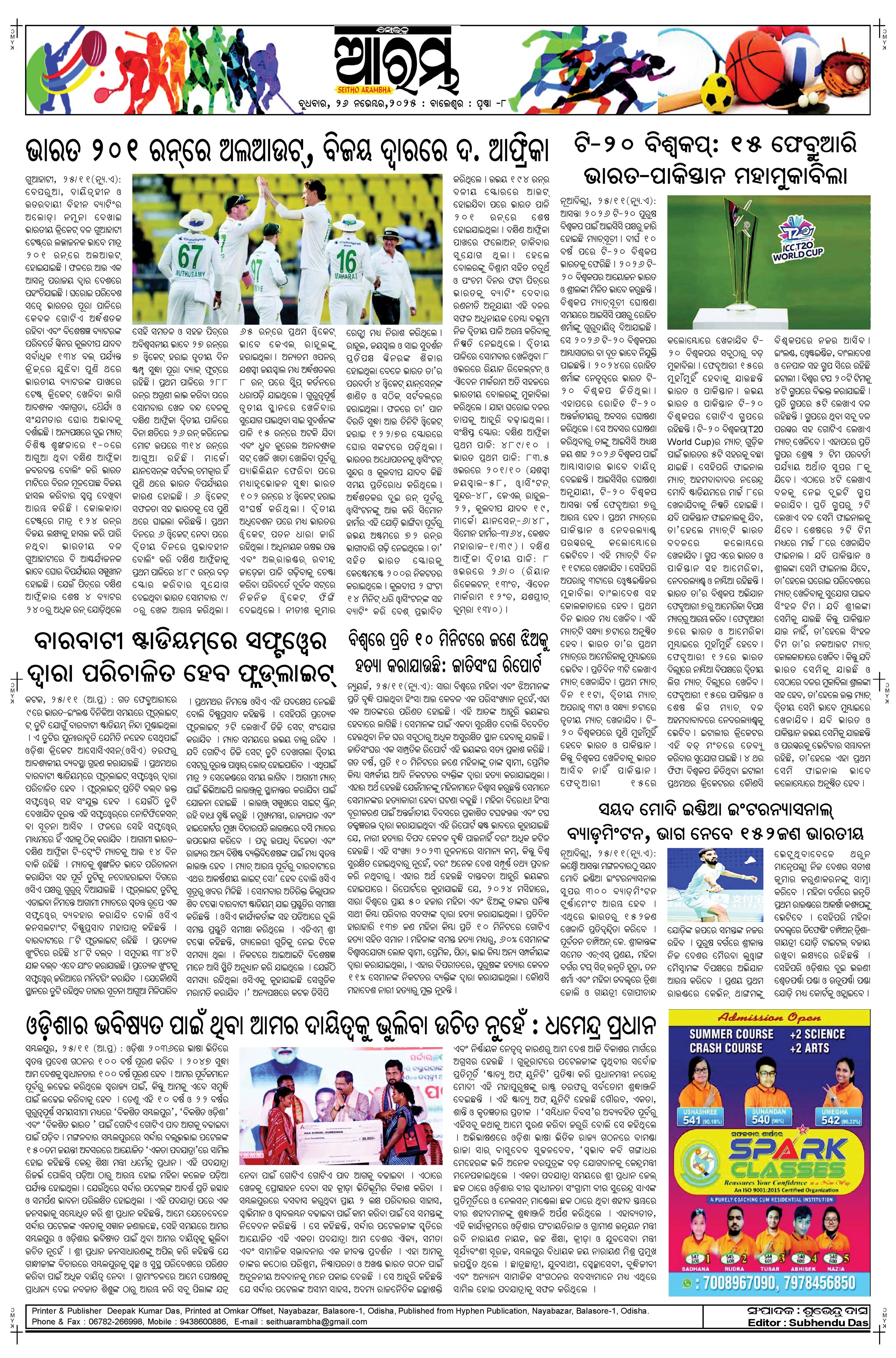 E-Paper Page 8