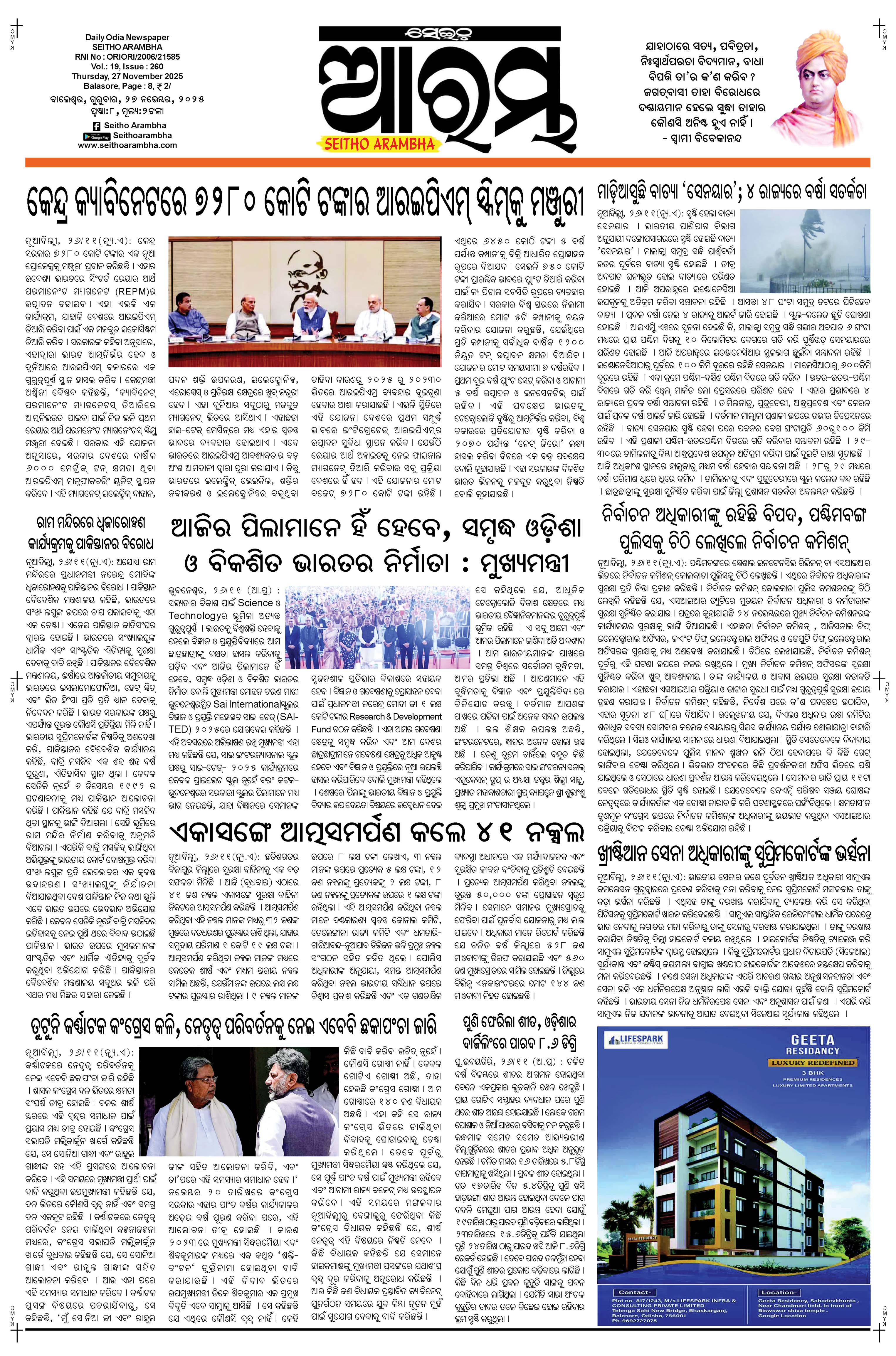 E-Paper Page 1