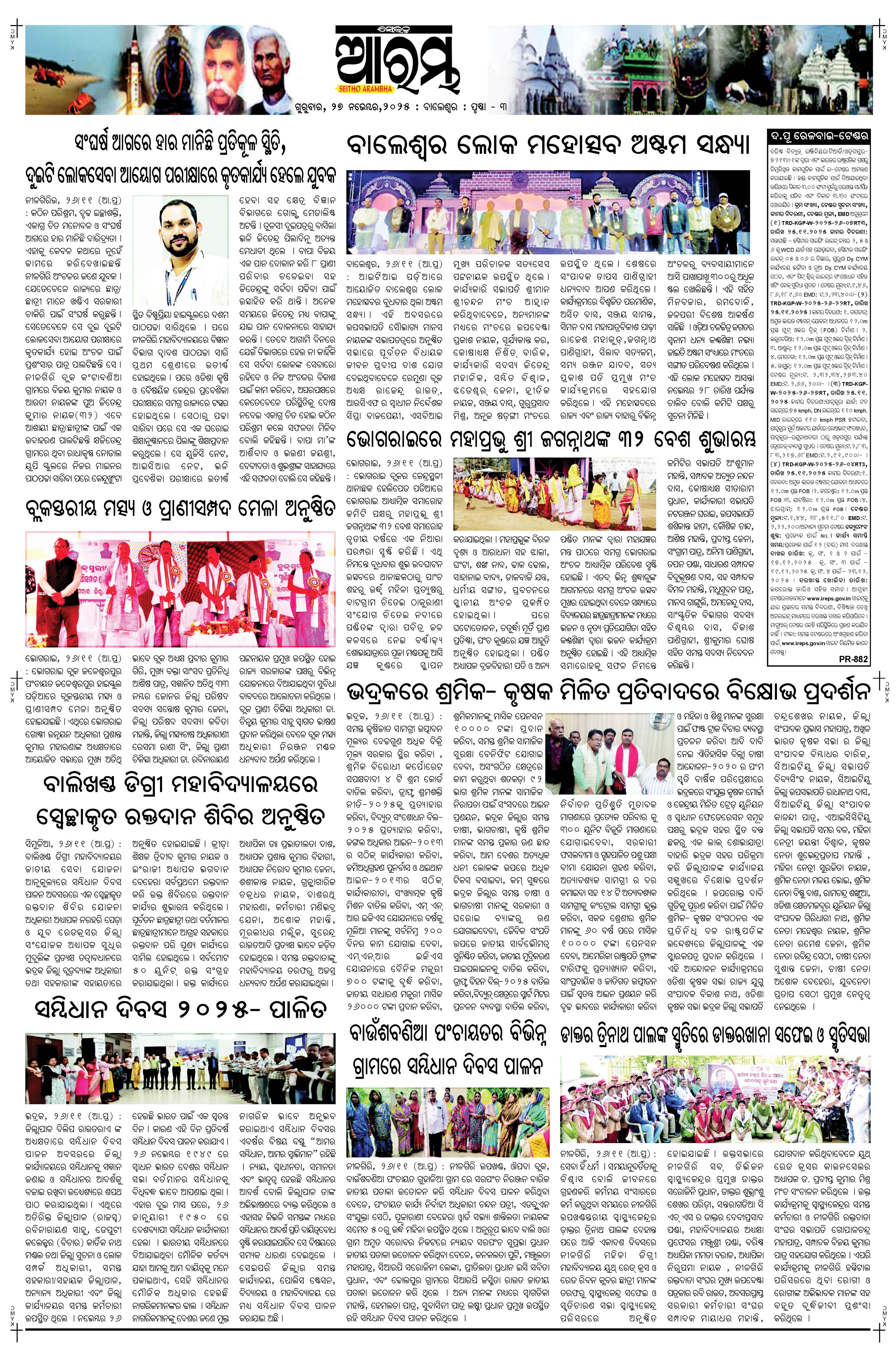 E-Paper Page 3