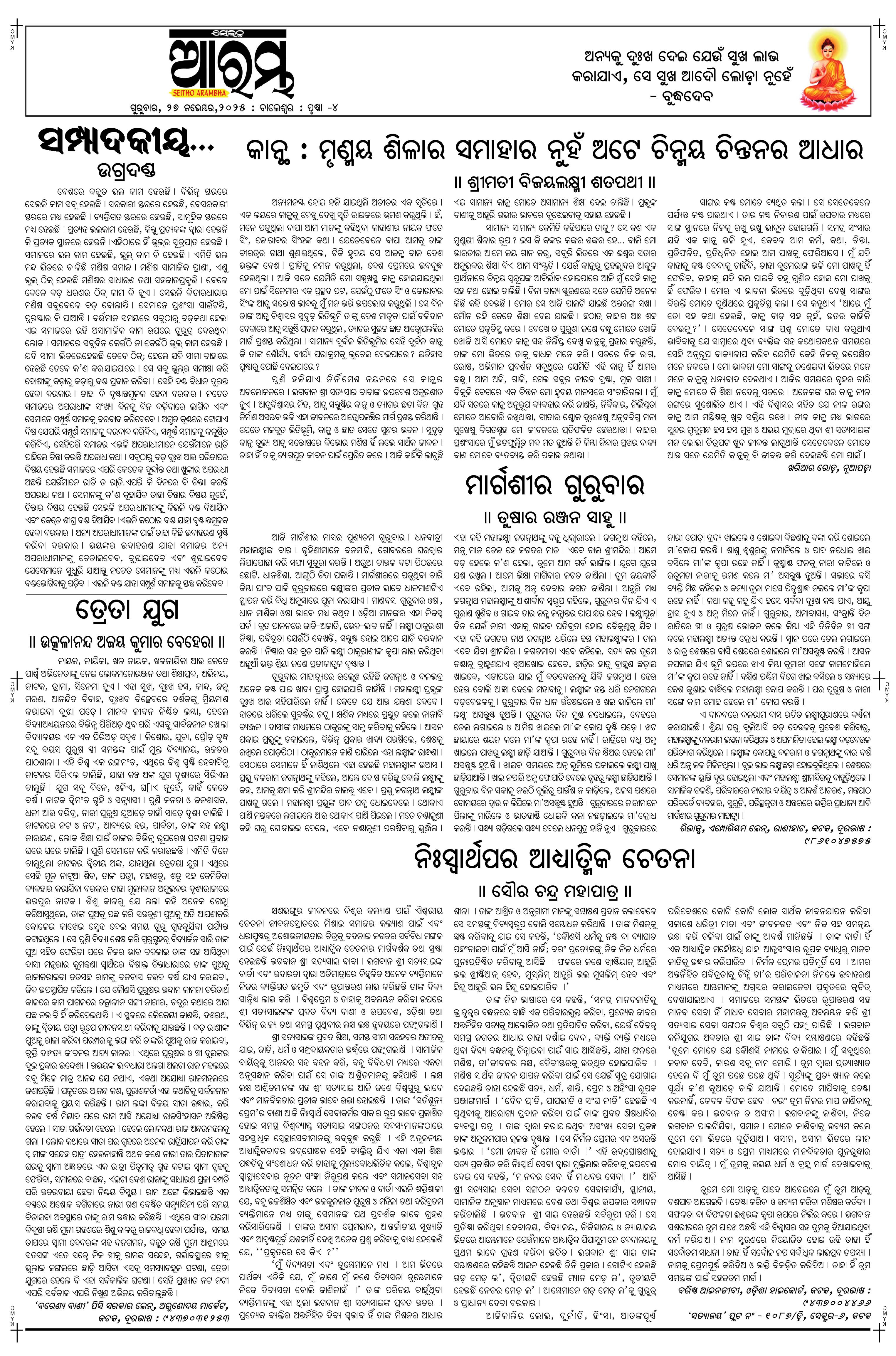 E-Paper Page 4