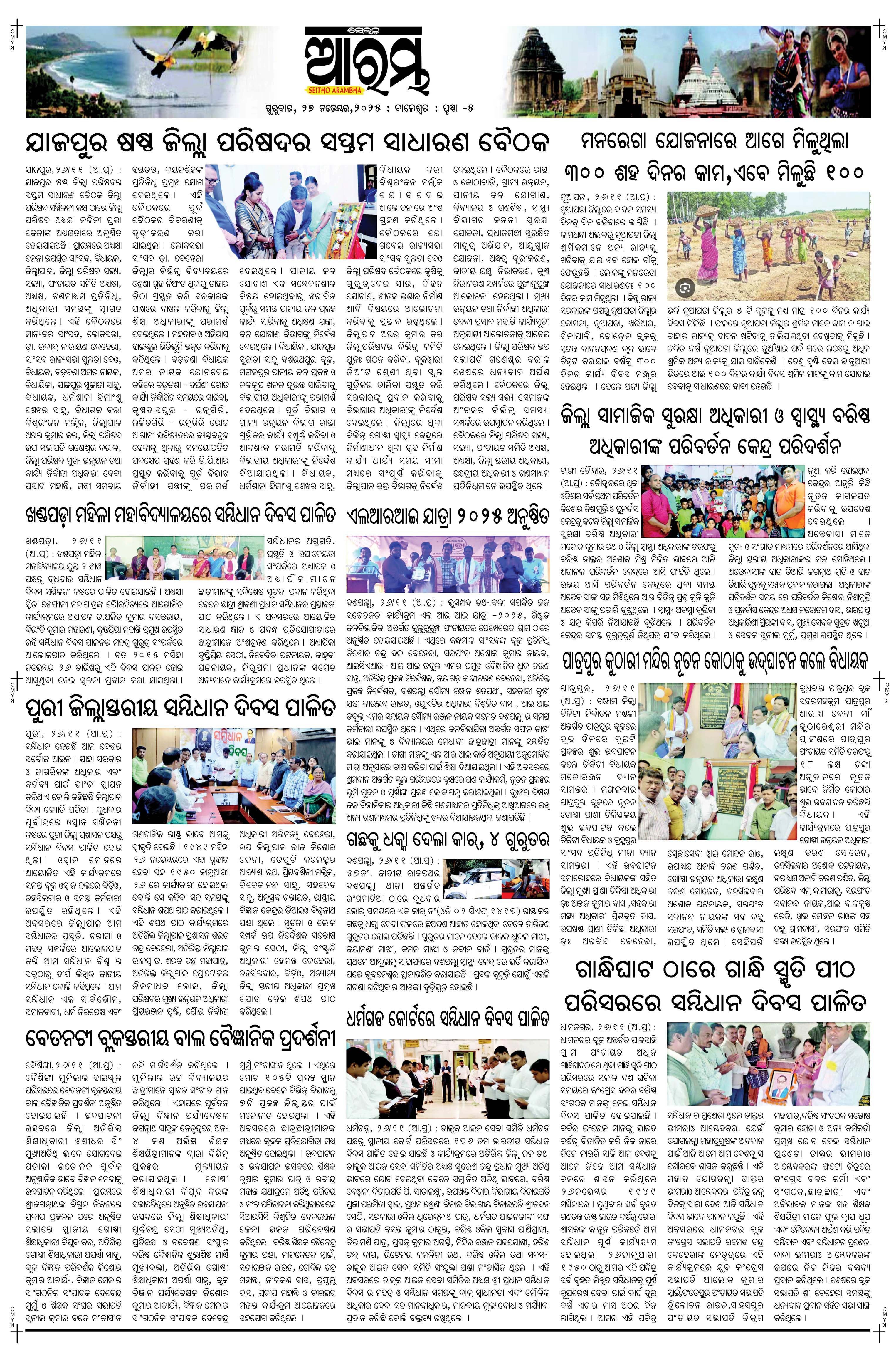 E-Paper Page 5