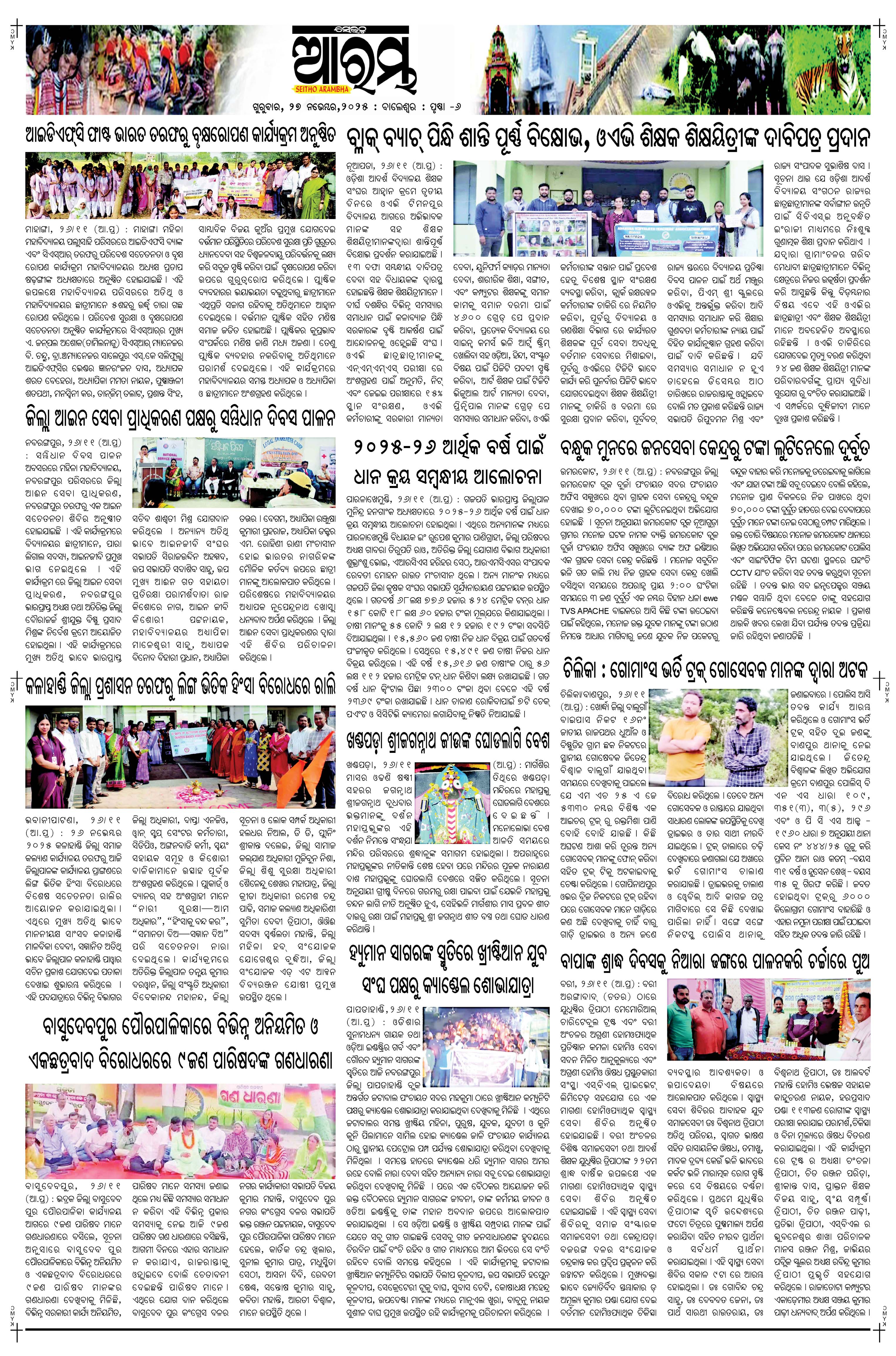 E-Paper Page 6
