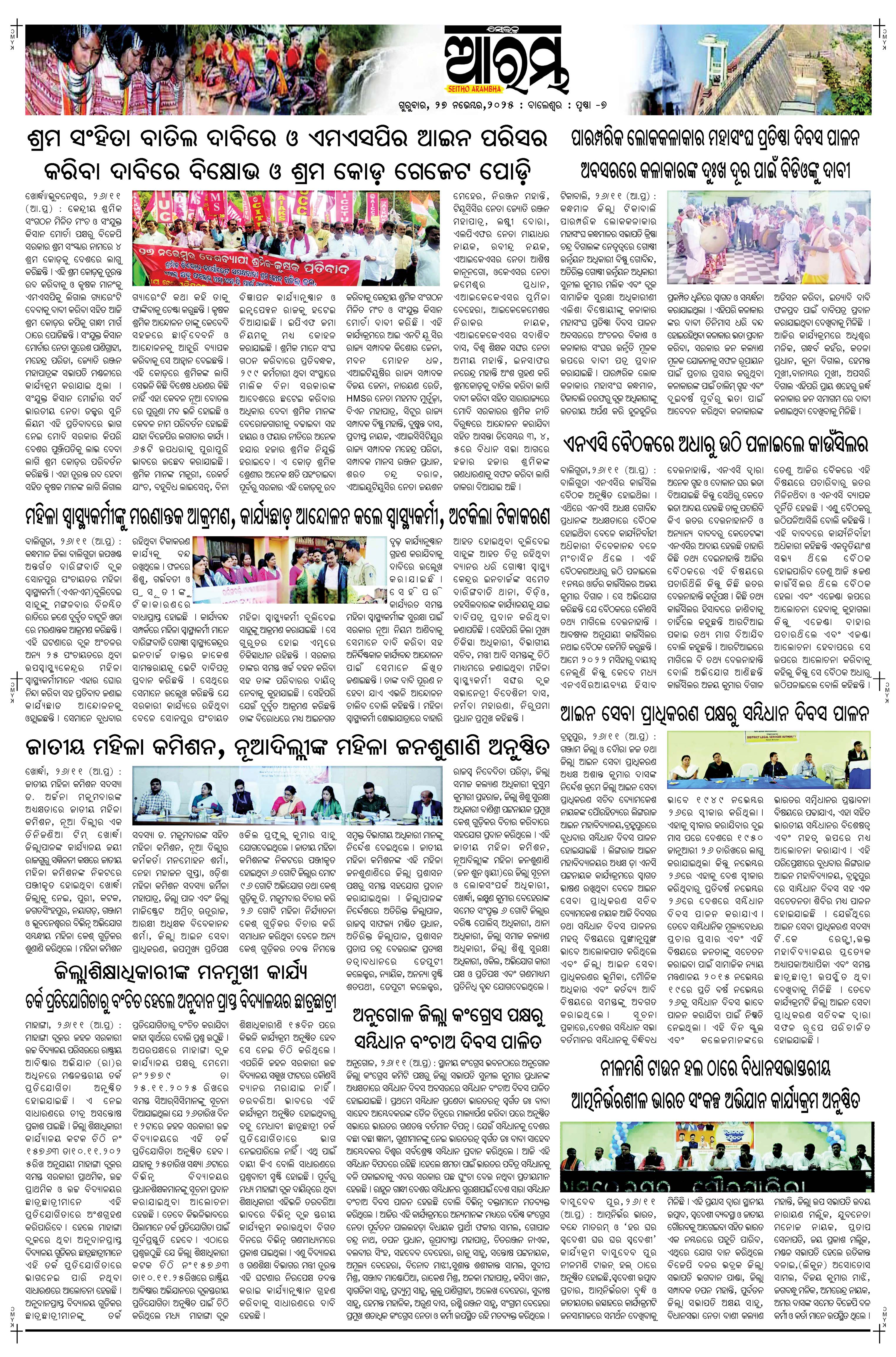 E-Paper Page 7