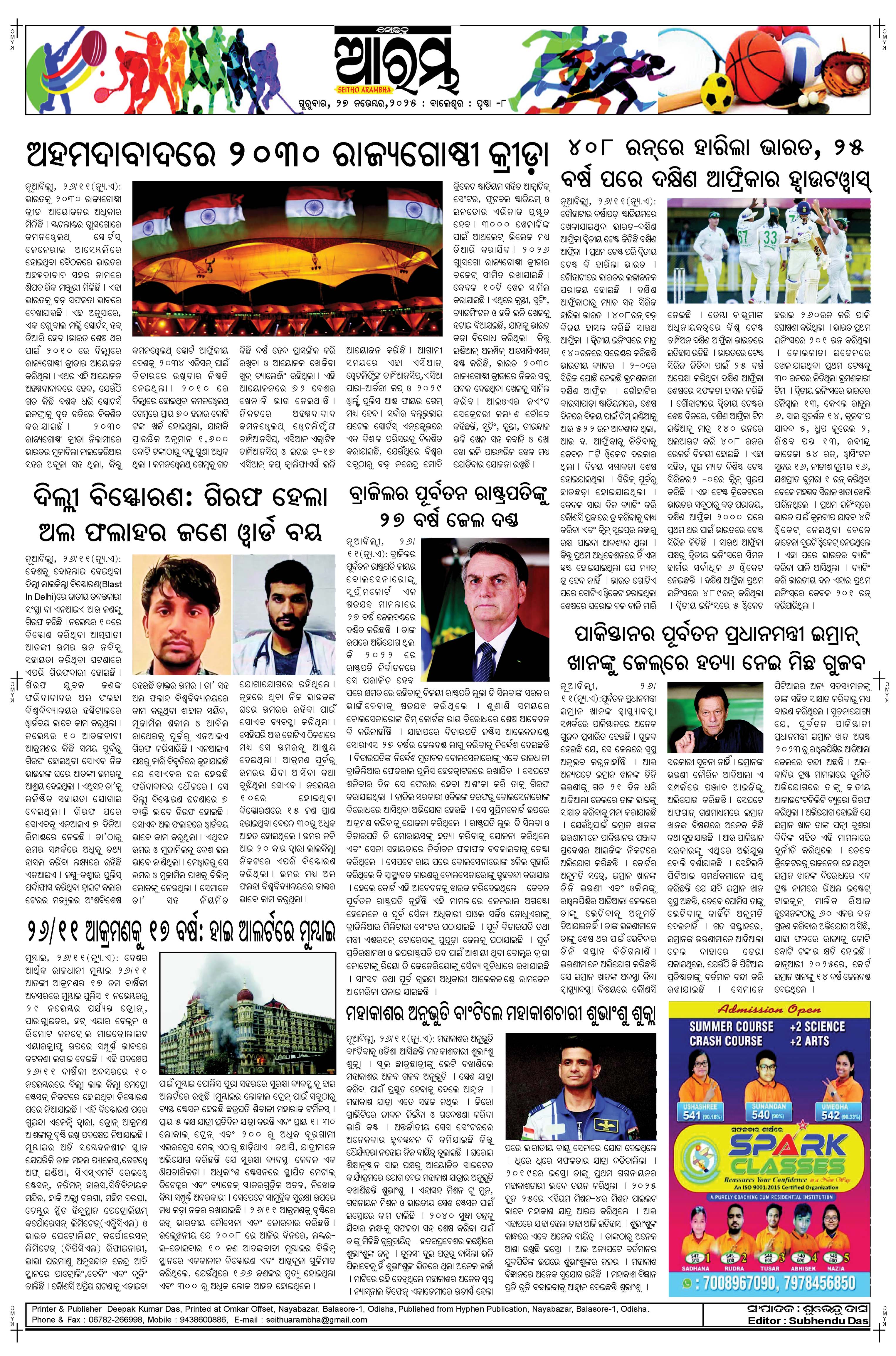 E-Paper Page 8