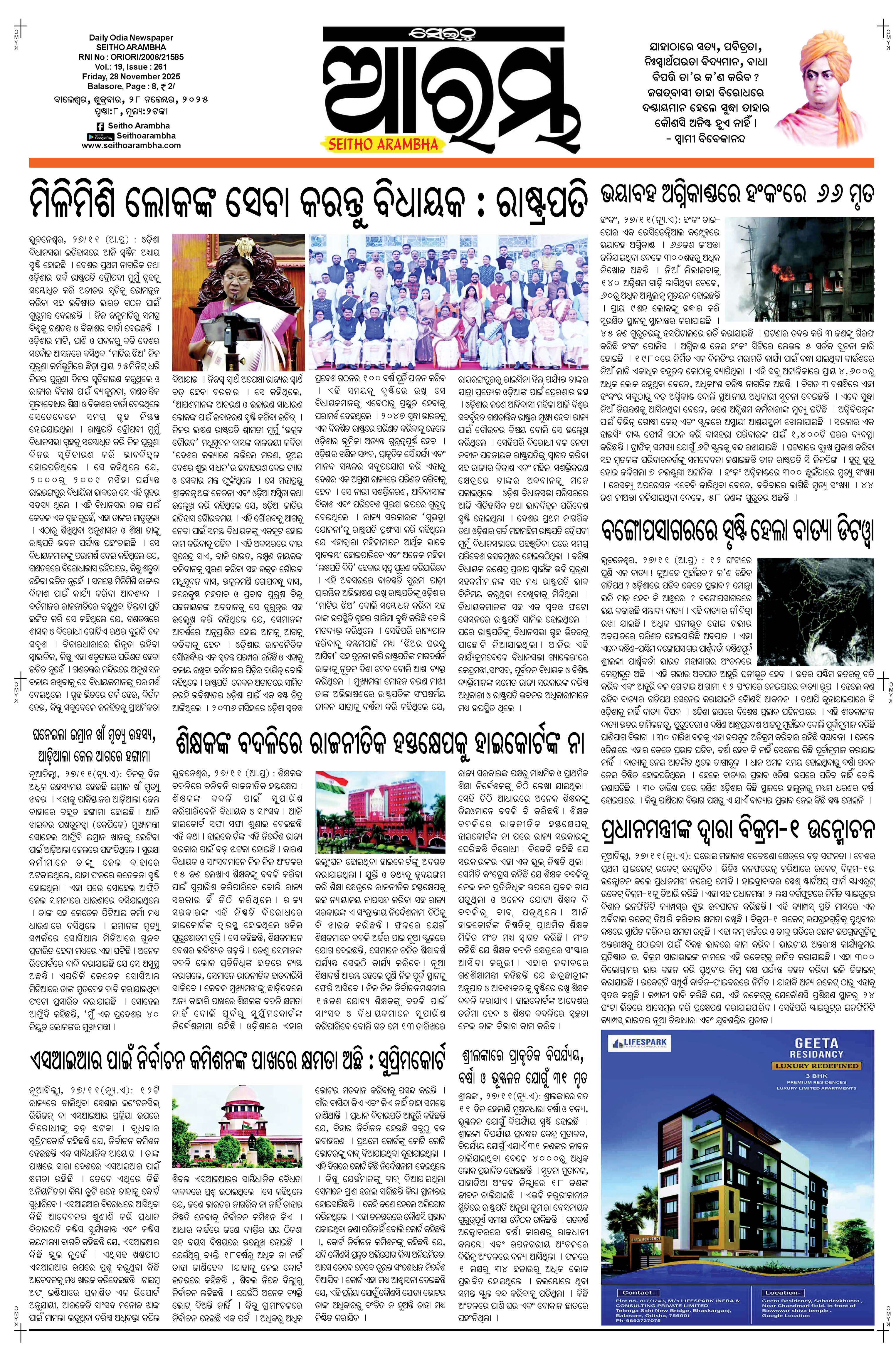 E-Paper Page 1