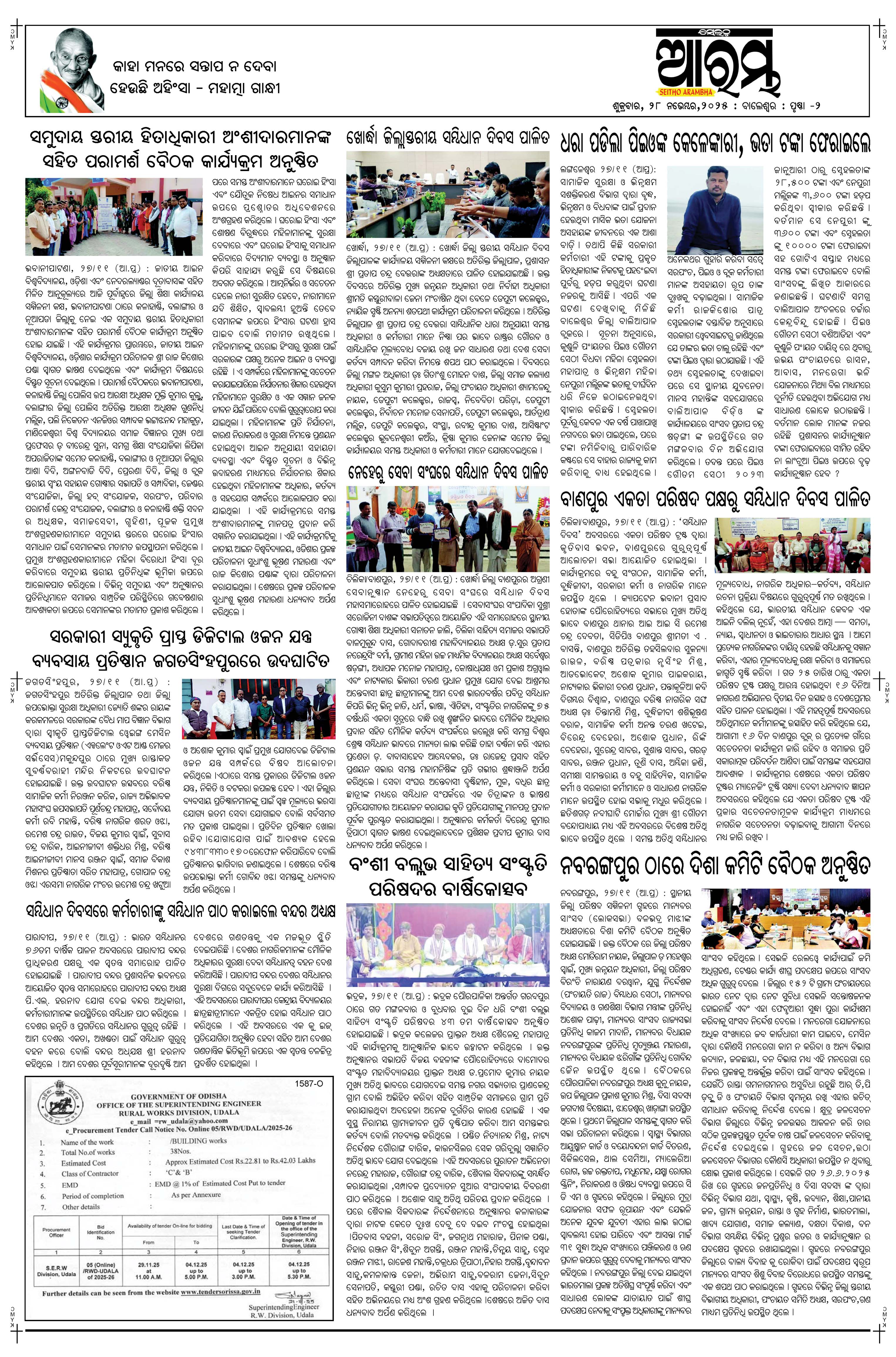 E-Paper Page 2