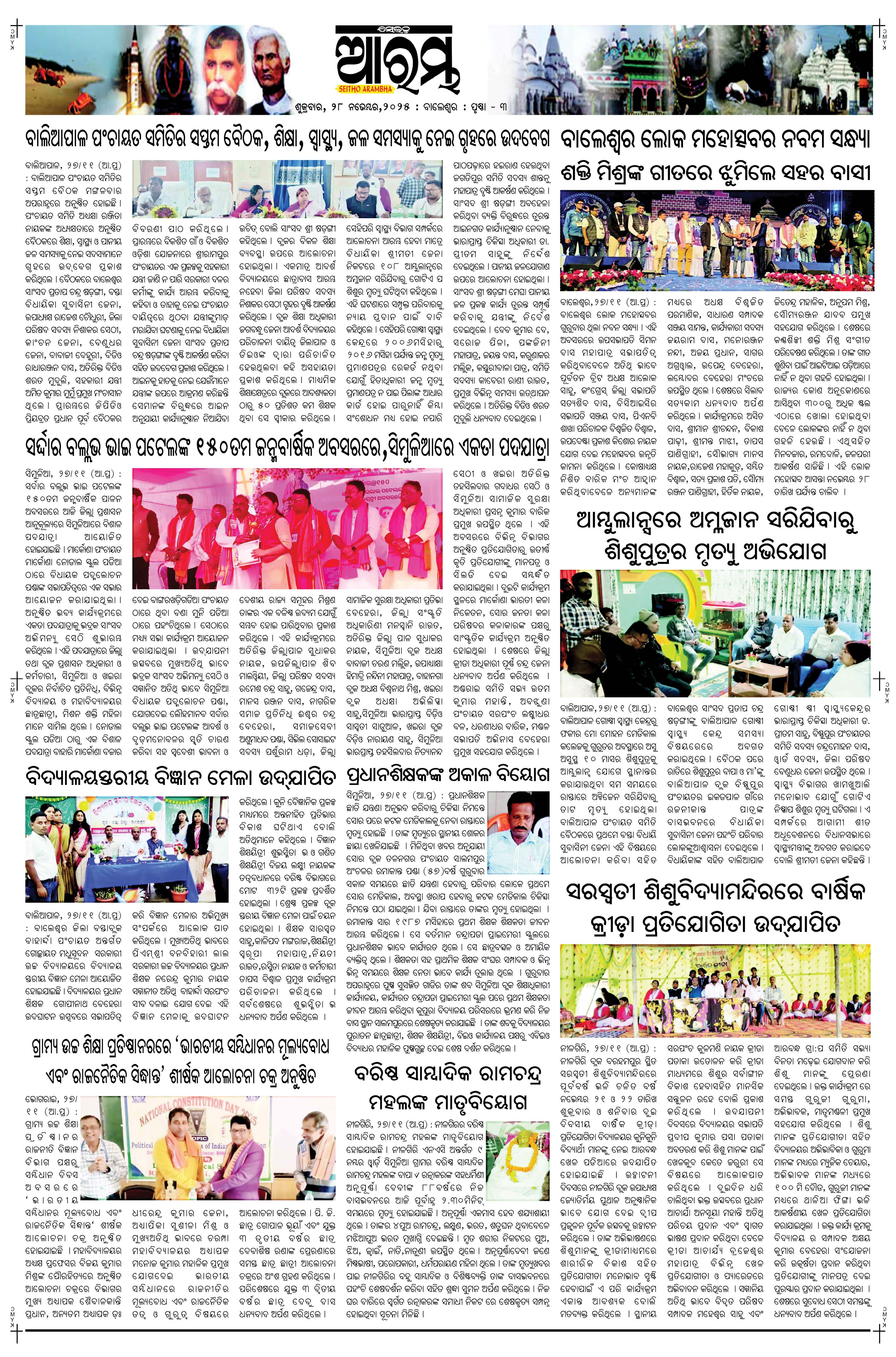 E-Paper Page 3