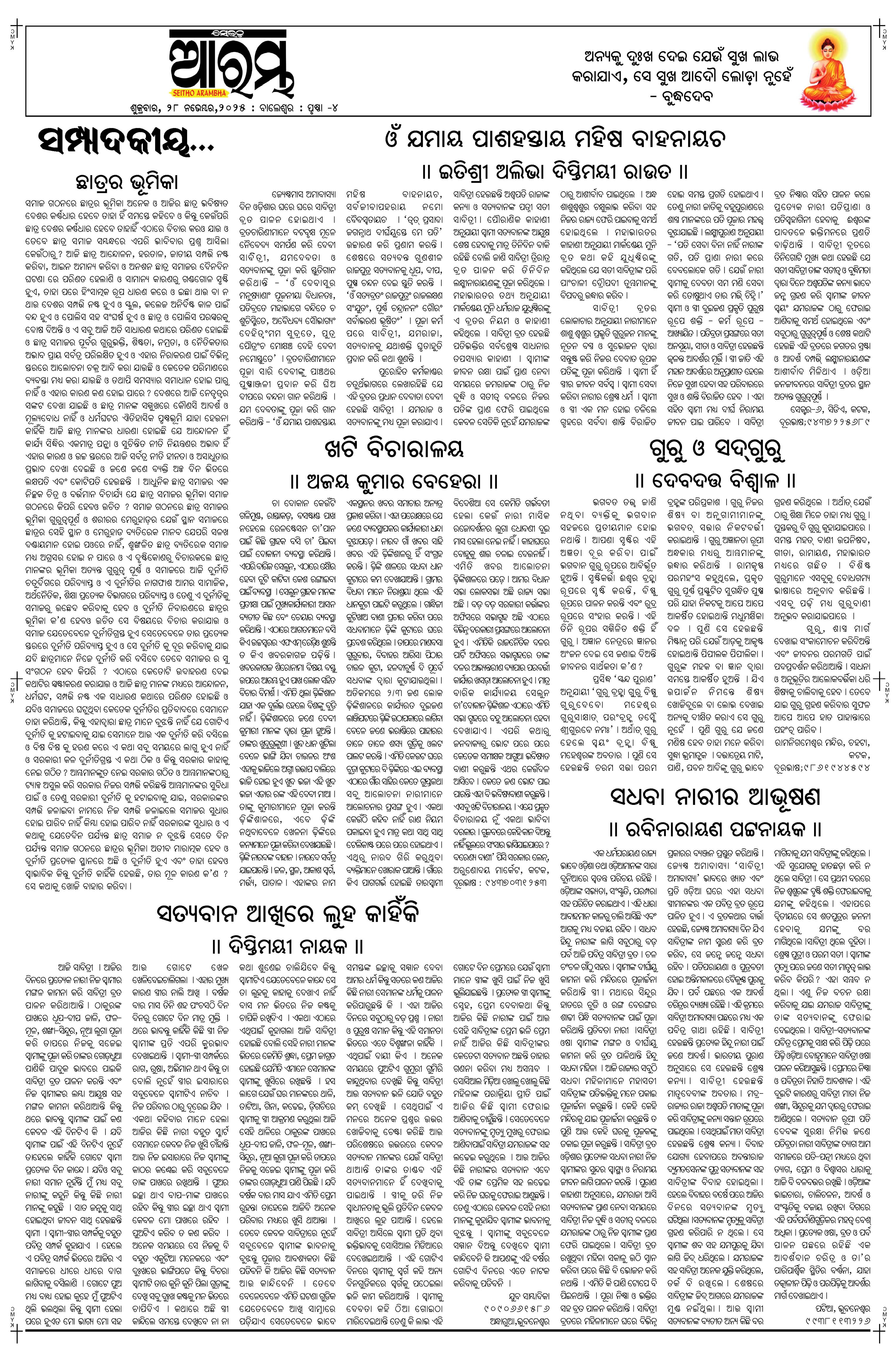 E-Paper Page 4