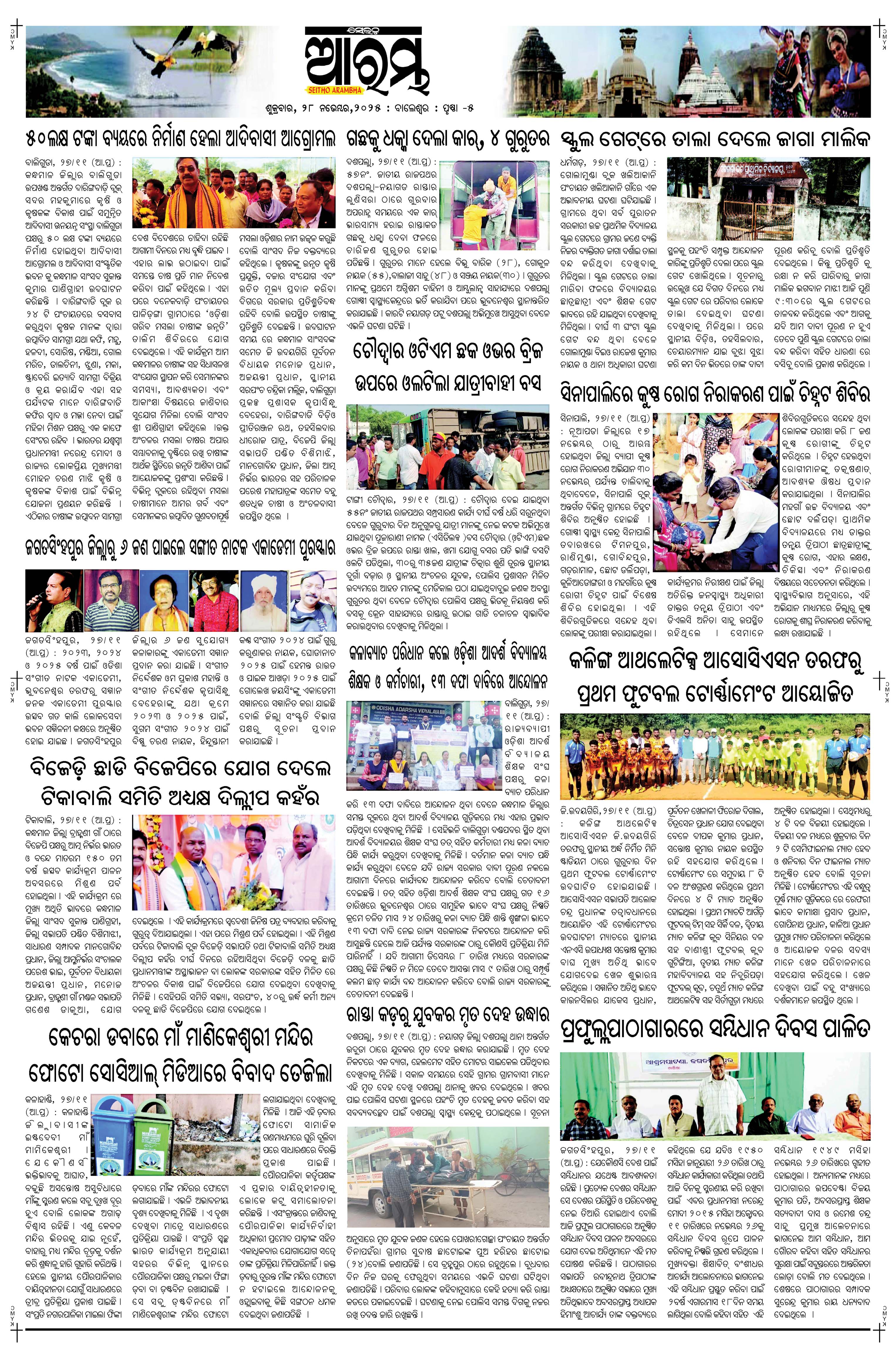 E-Paper Page 5