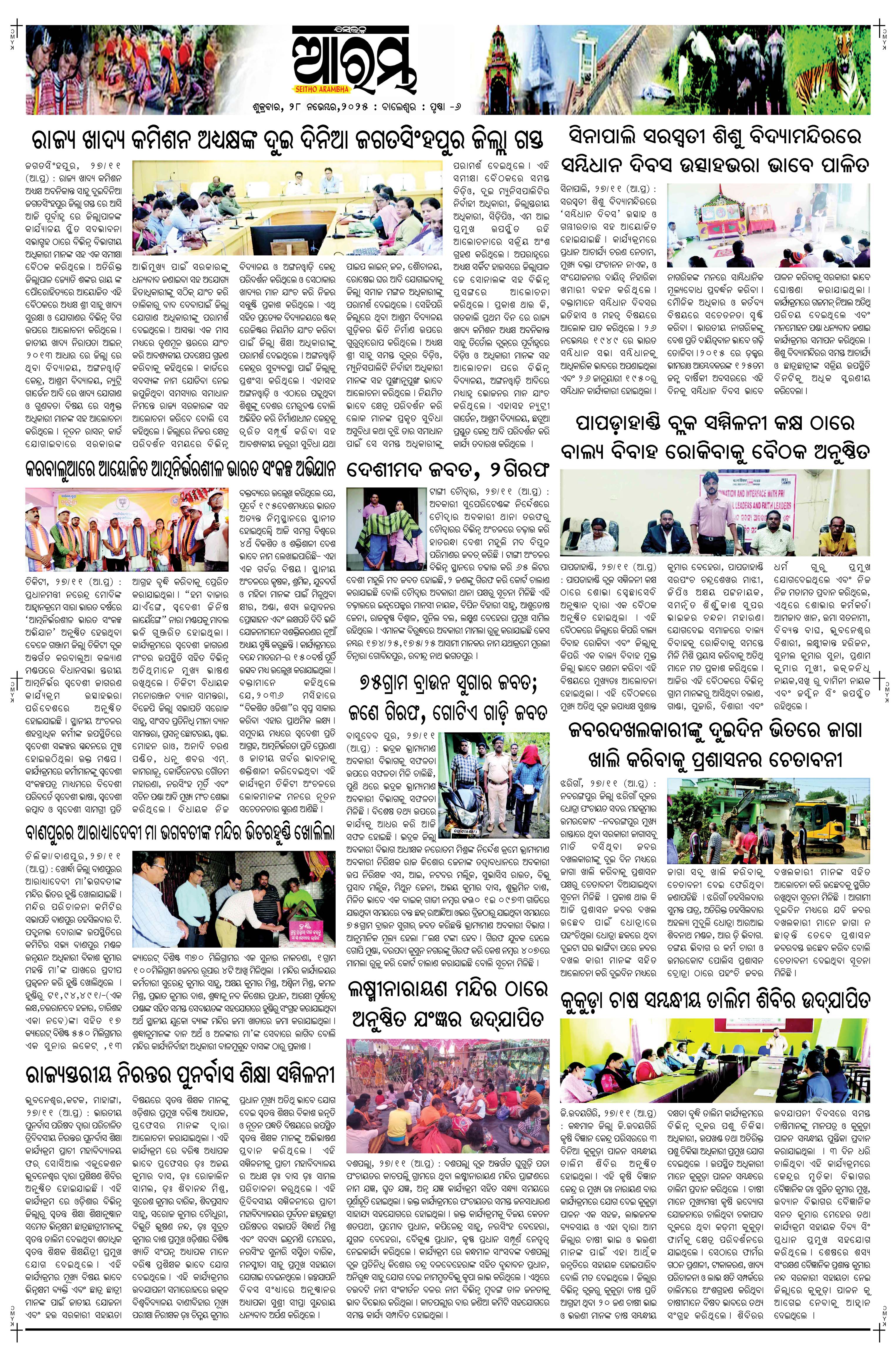 E-Paper Page 6