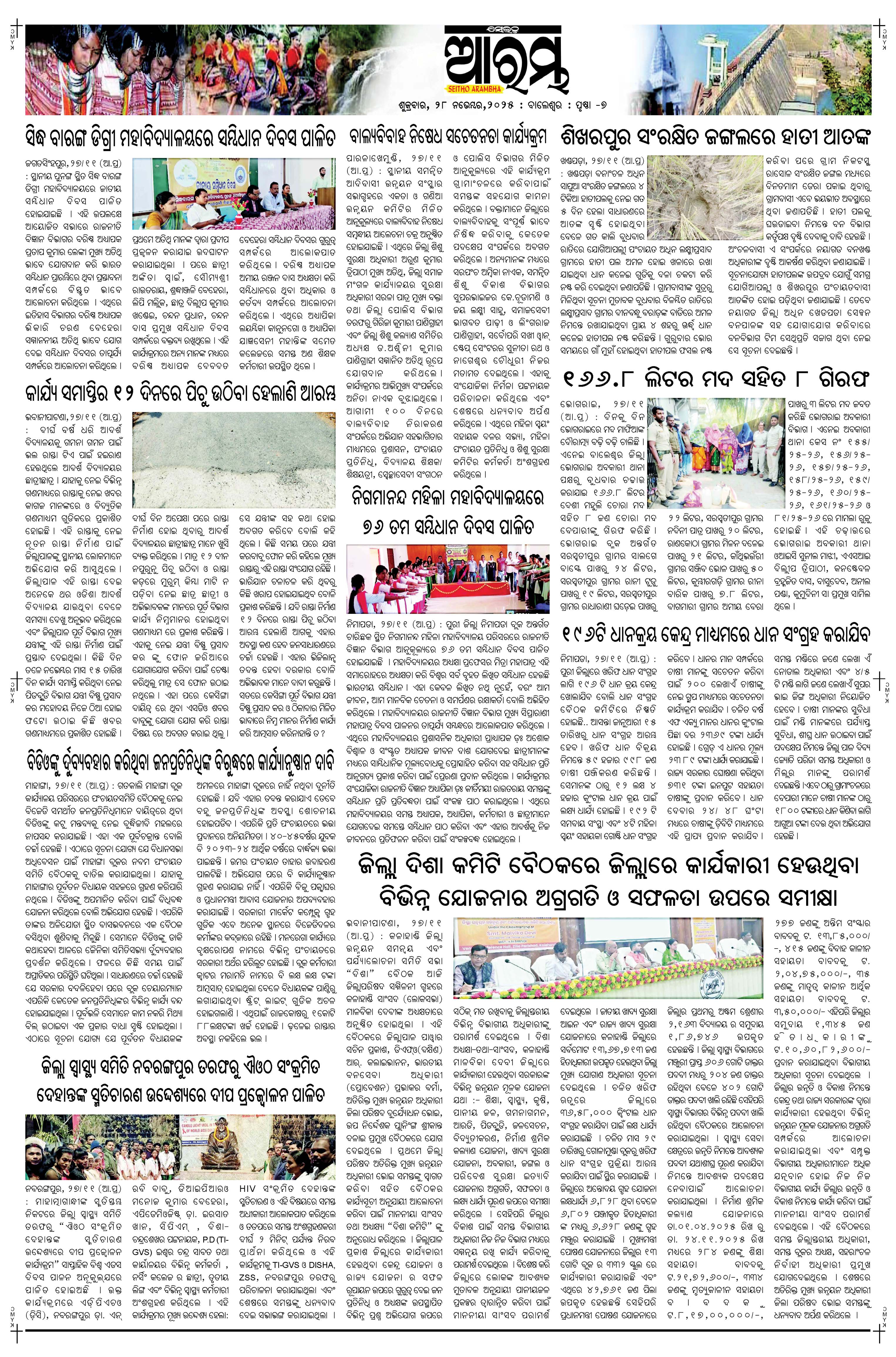 E-Paper Page 7