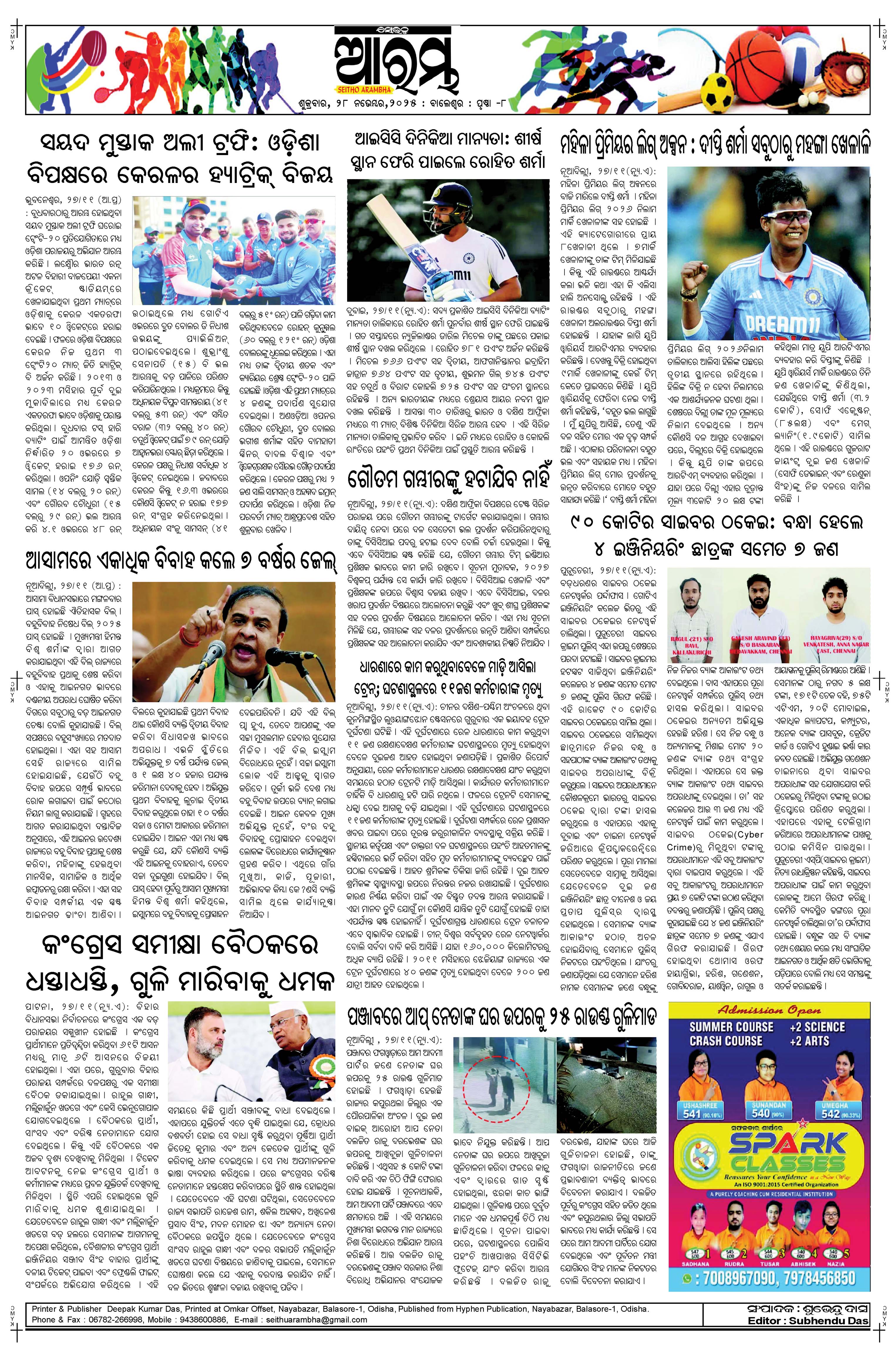 E-Paper Page 8