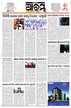 E-Paper Page 1 for 28-Nov-2025 (Fri)
