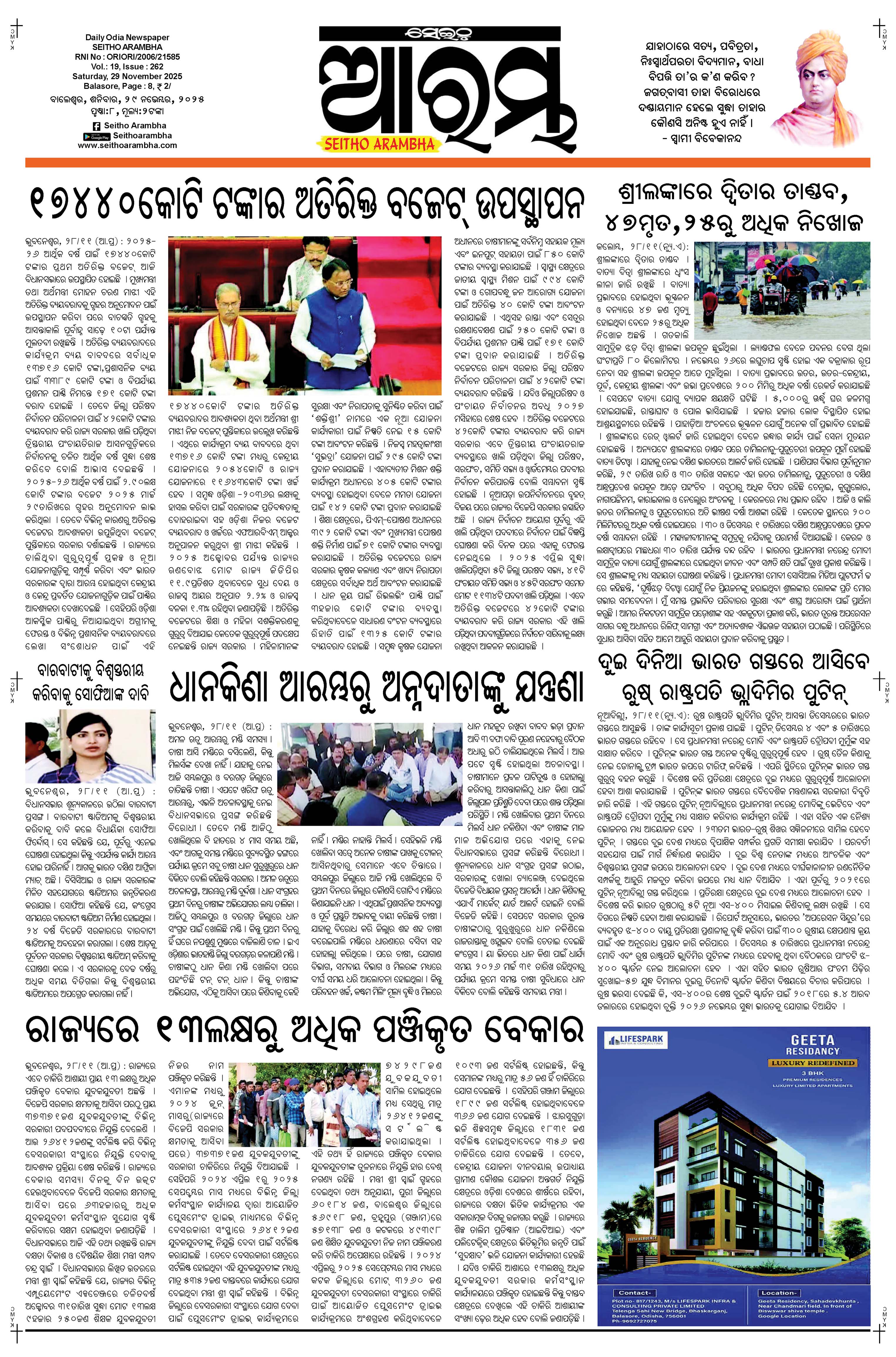 E-Paper Page 1