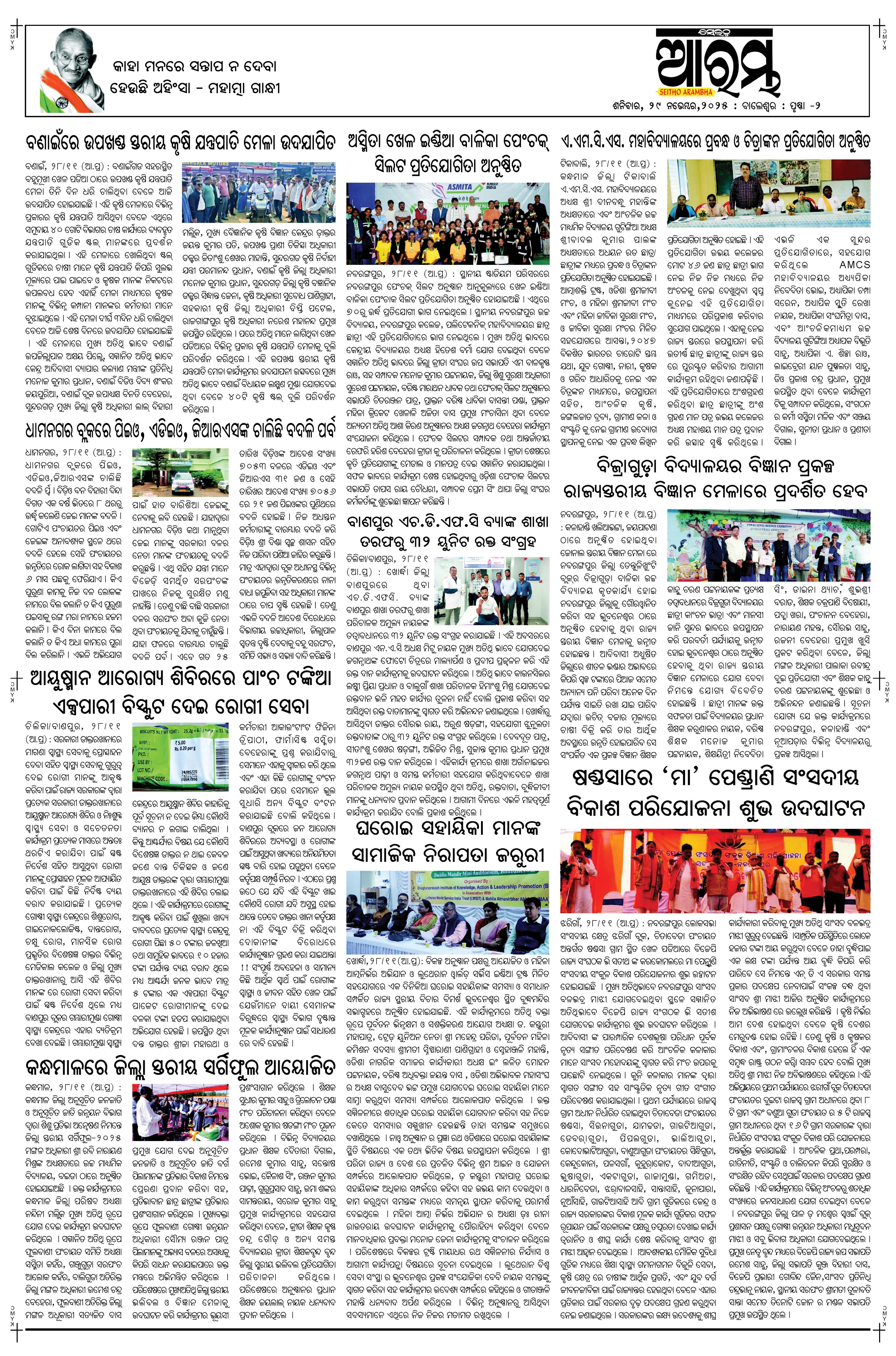 E-Paper Page 2