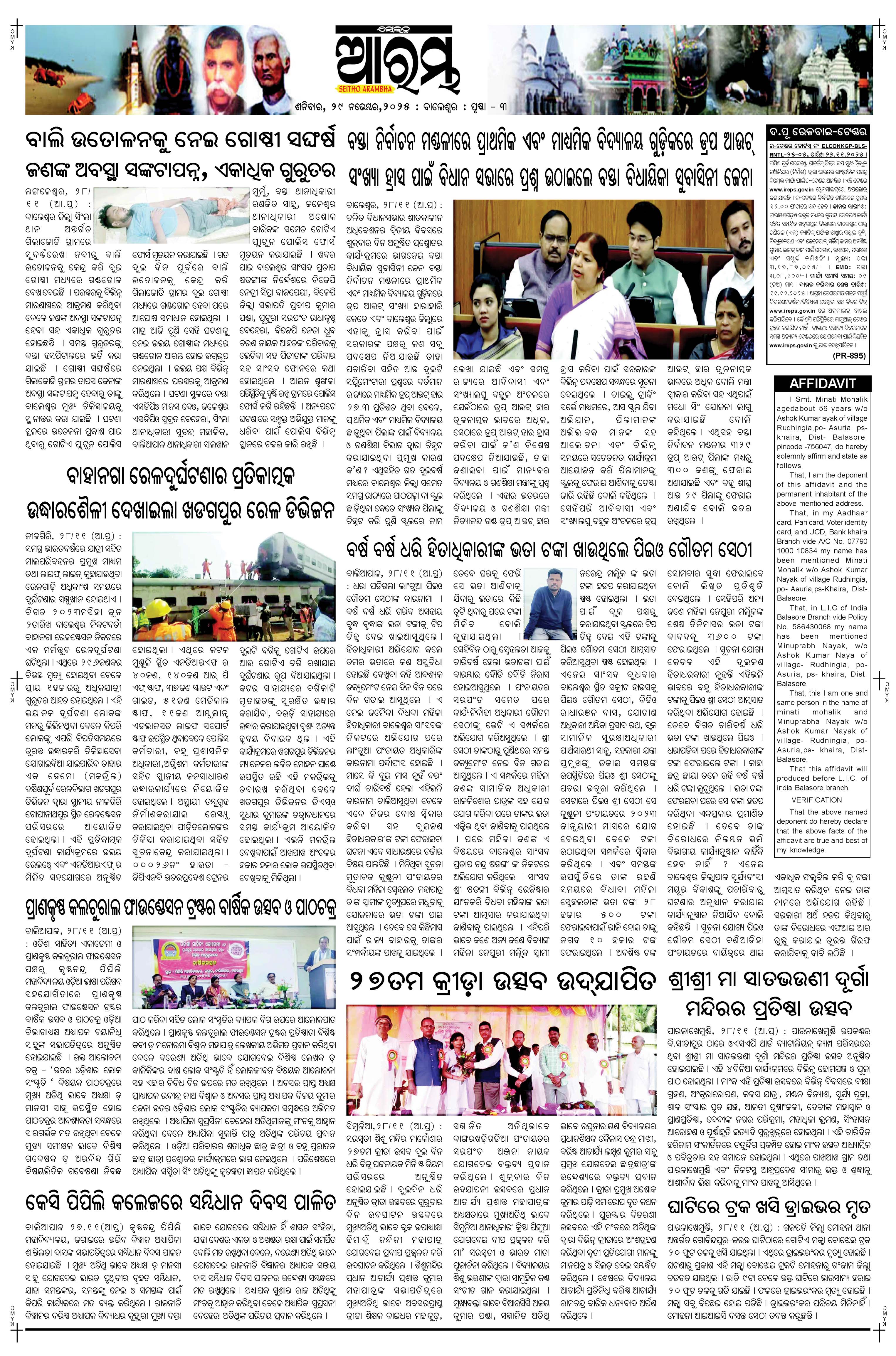 E-Paper Page 3