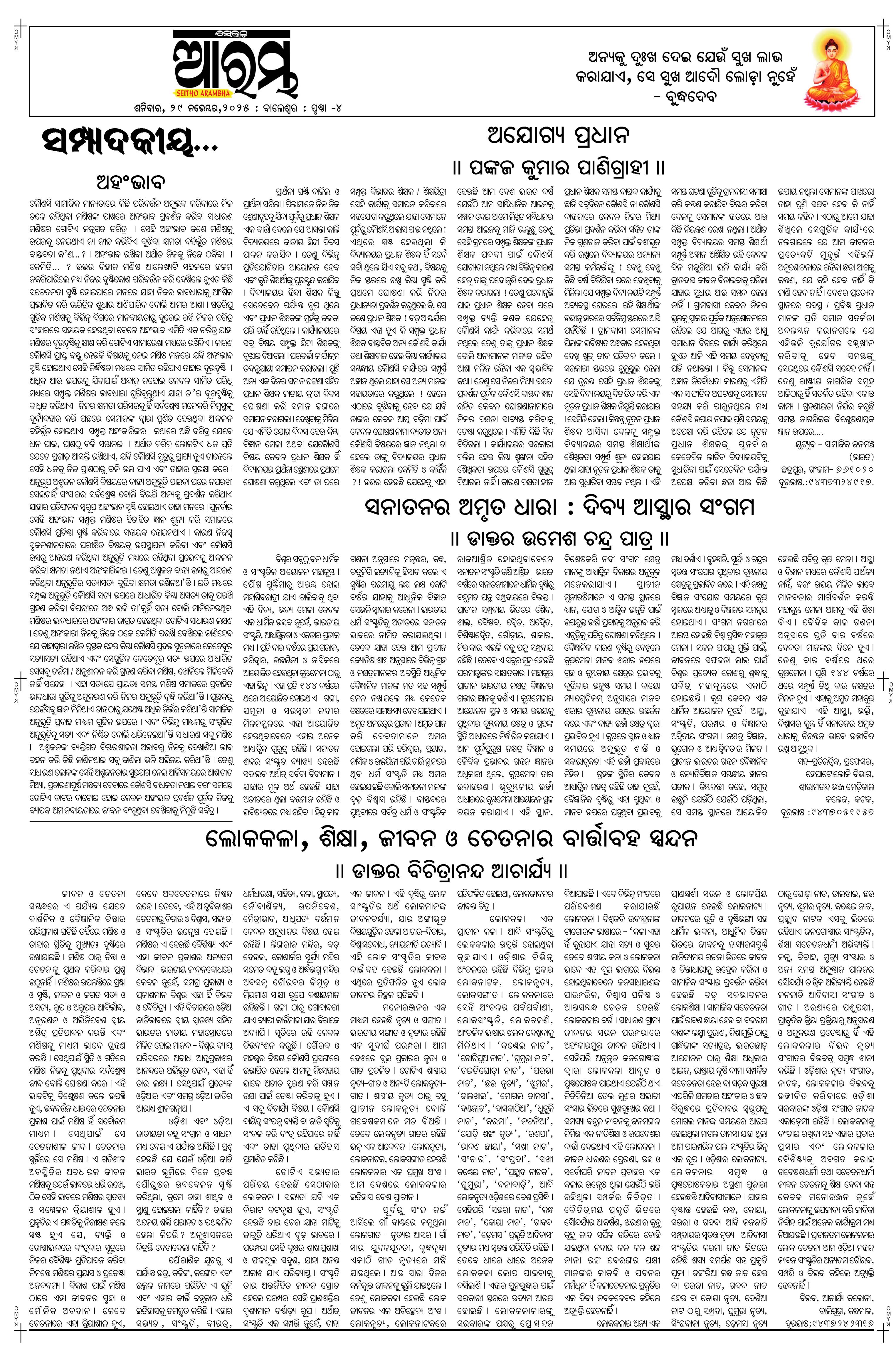 E-Paper Page 4