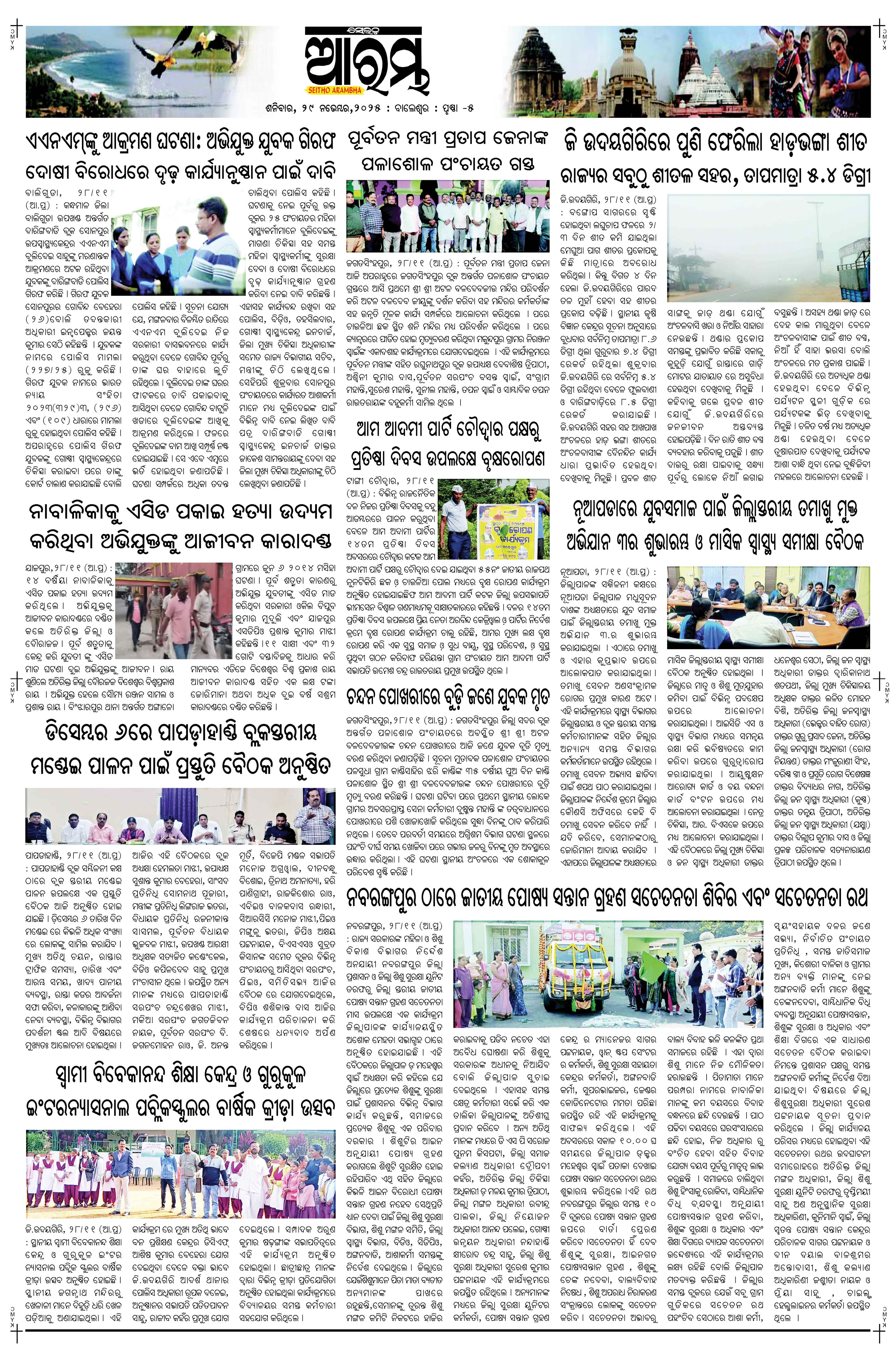 E-Paper Page 5
